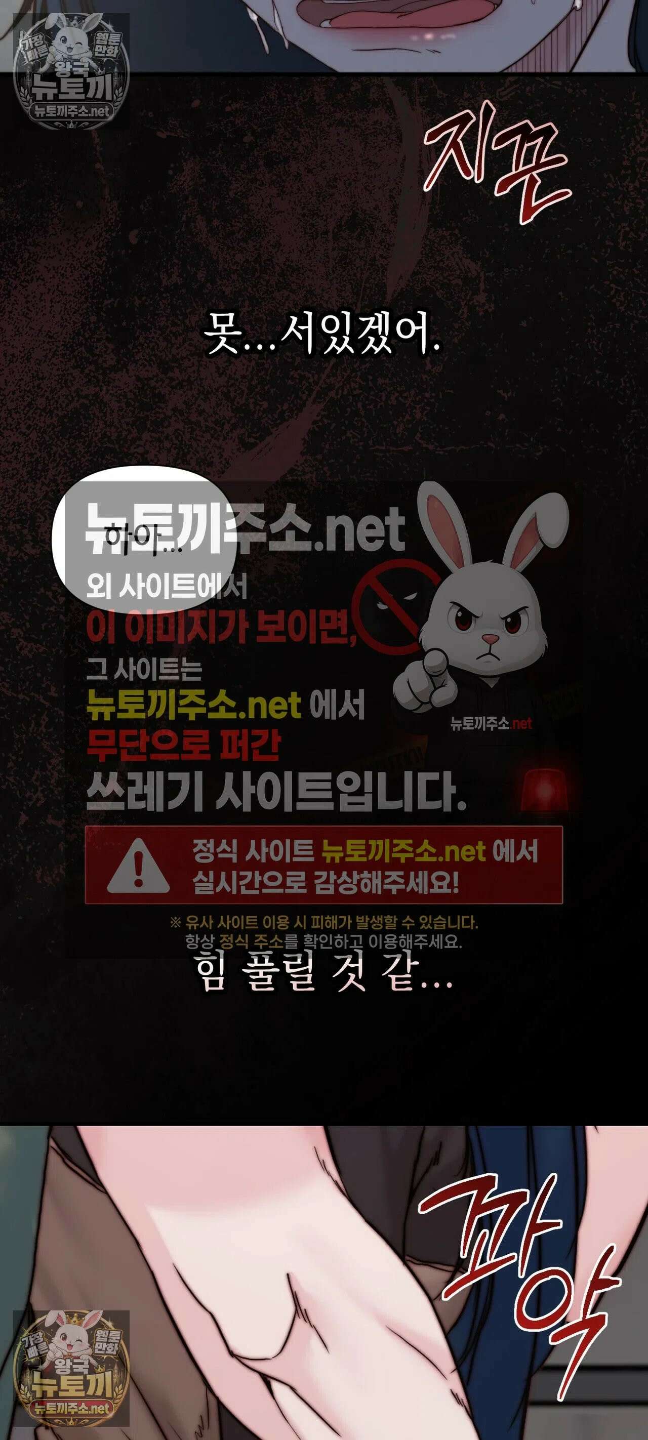 아빠는 오늘도 안고 싶다 31화 10