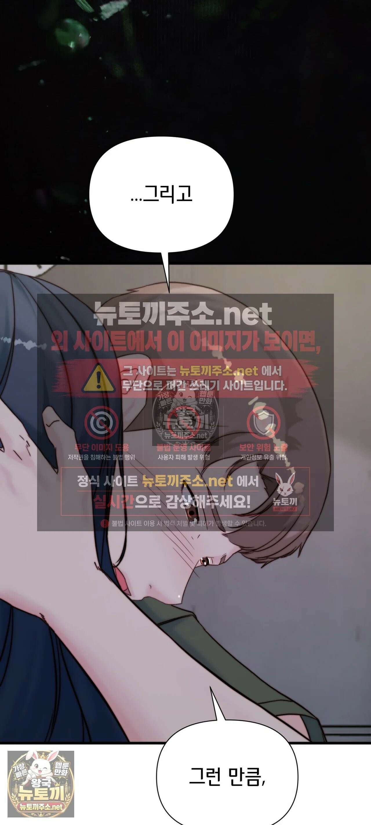 아빠는 오늘도 안고 싶다 31화 16