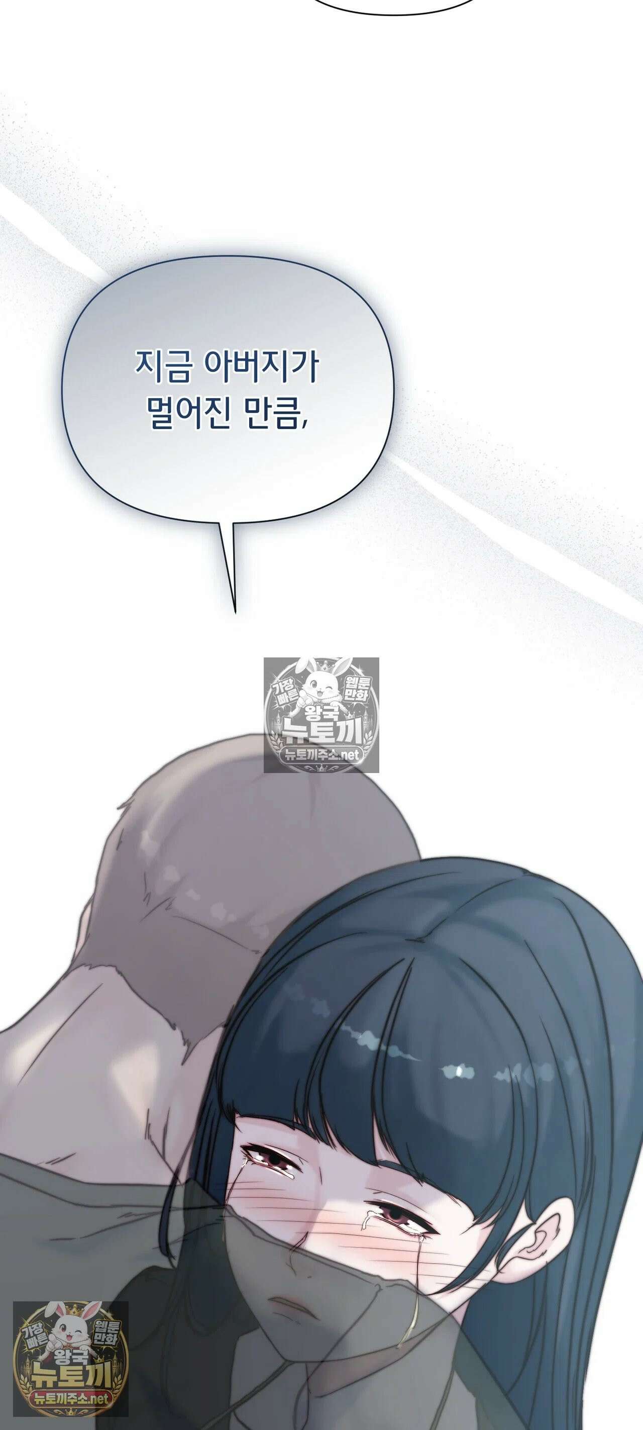아빠는 오늘도 안고 싶다 31화 17