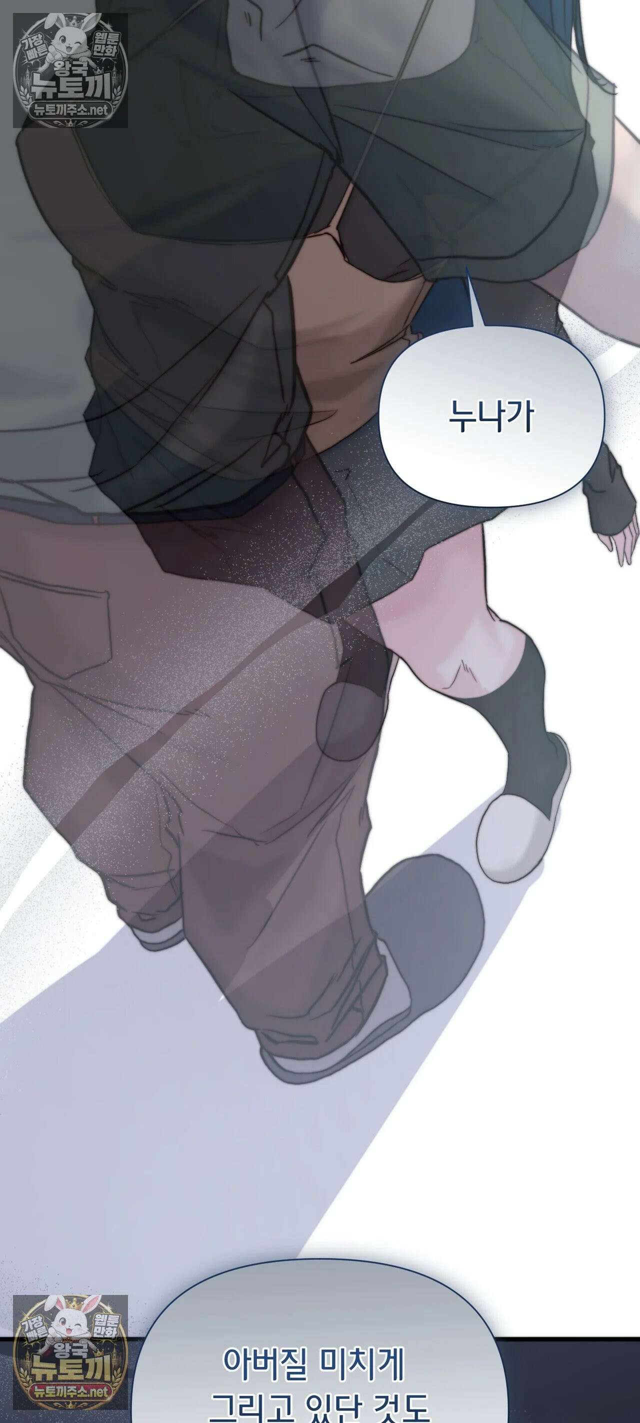 아빠는 오늘도 안고 싶다 31화 18