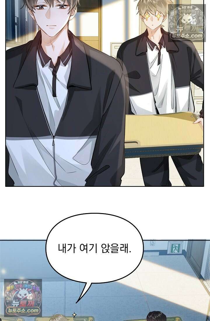 너의 페로몬이 좋아 25화 4