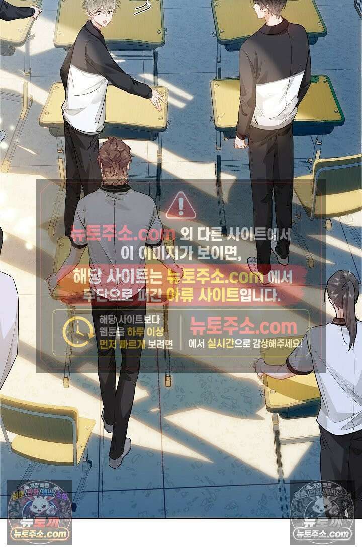 너의 페로몬이 좋아 25화 5