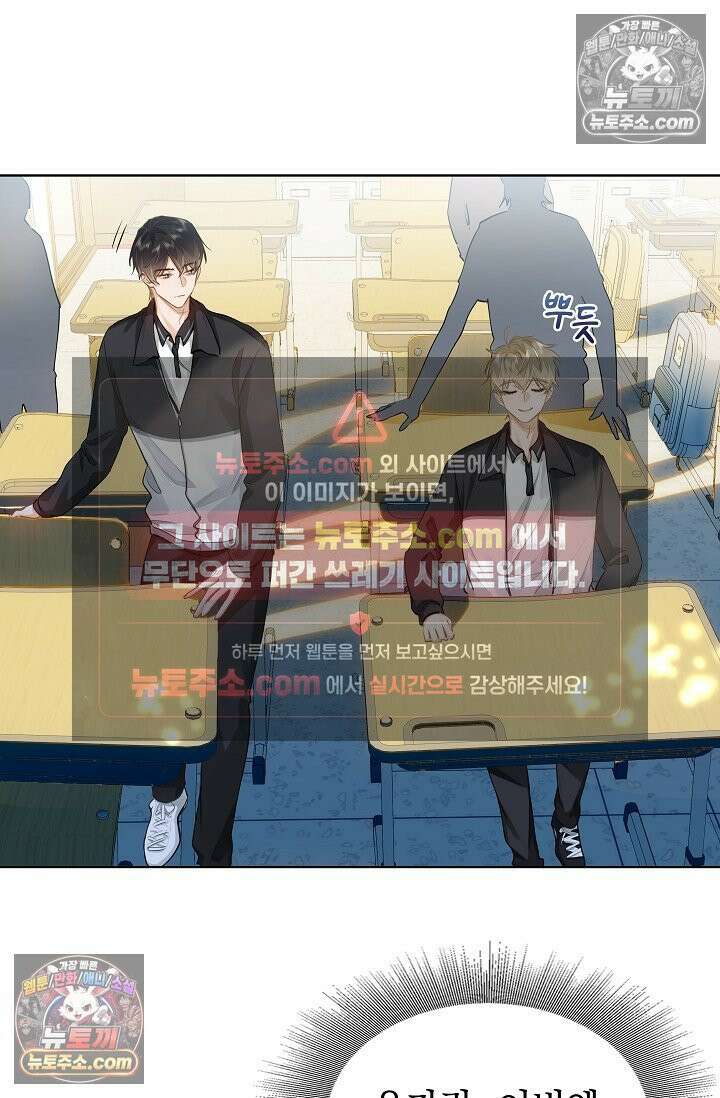 너의 페로몬이 좋아 25화 8