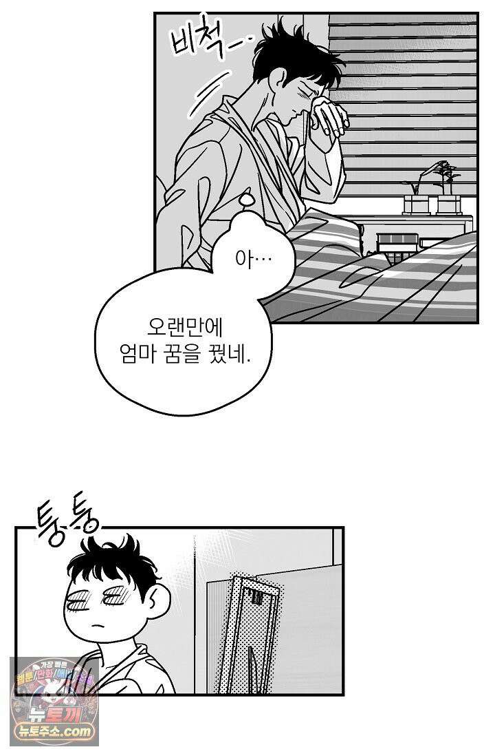 화성의 아이 19화 7