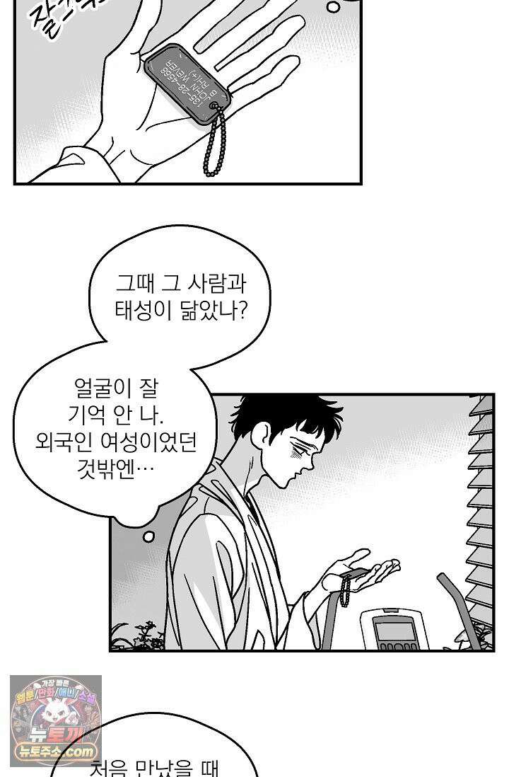 화성의 아이 19화 9