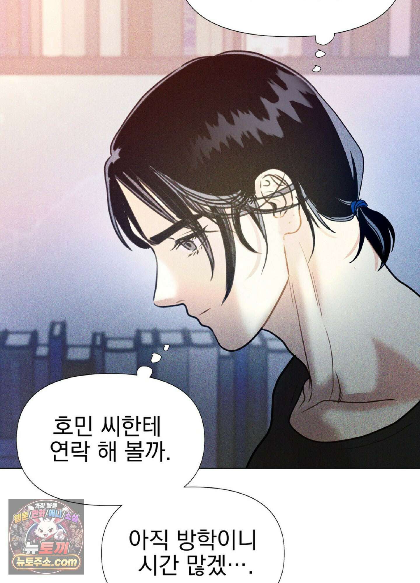 브로큰 다이아몬드 27화 3