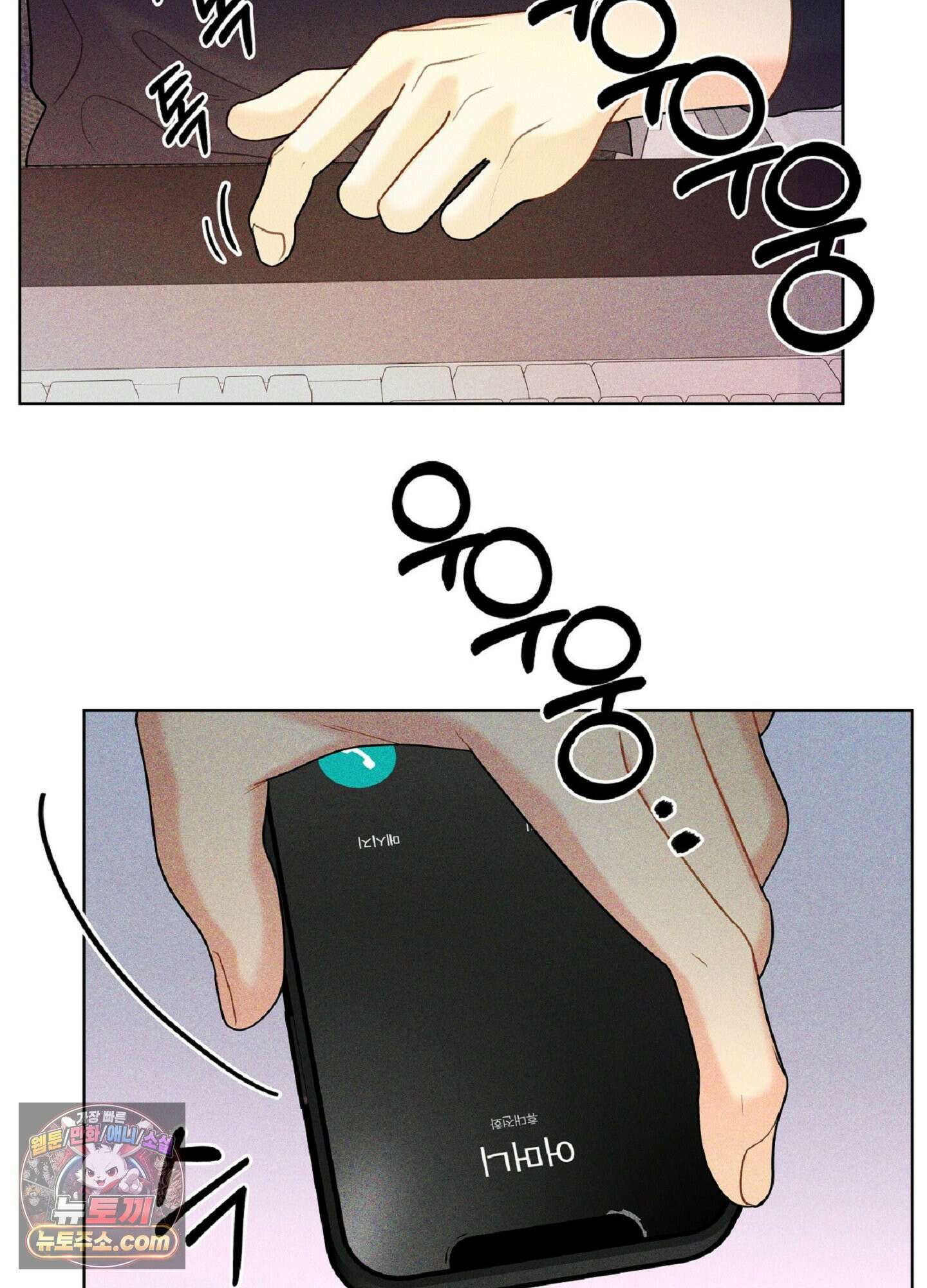 브로큰 다이아몬드 27화 9
