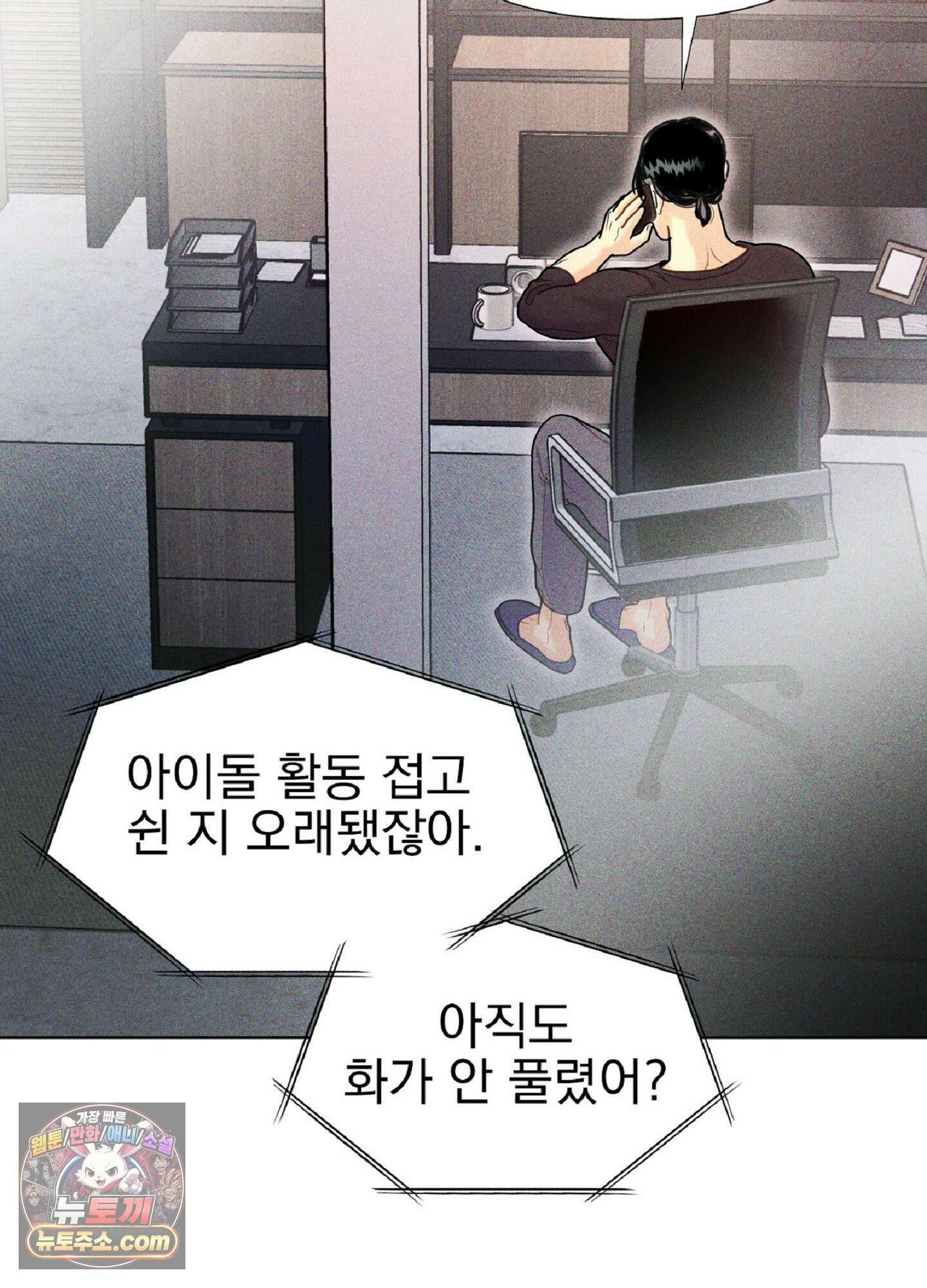 브로큰 다이아몬드 27화 11