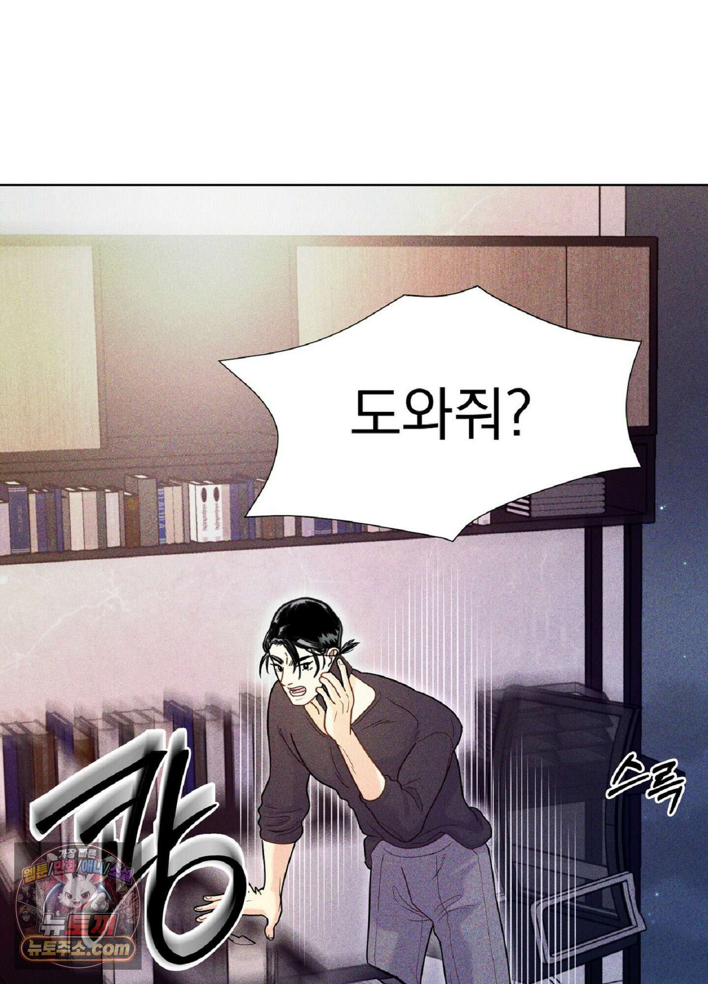 브로큰 다이아몬드 27화 13