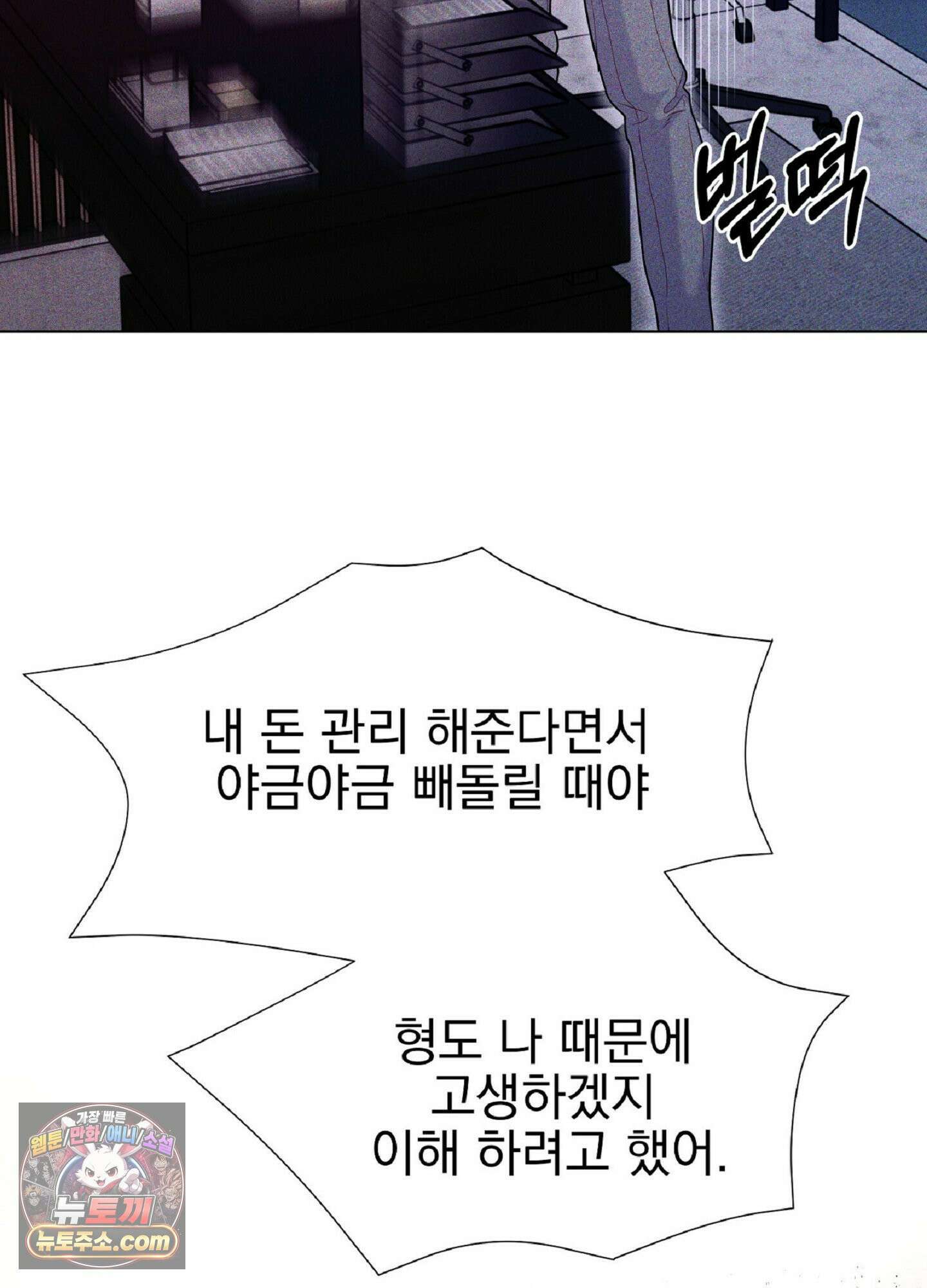 브로큰 다이아몬드 27화 14