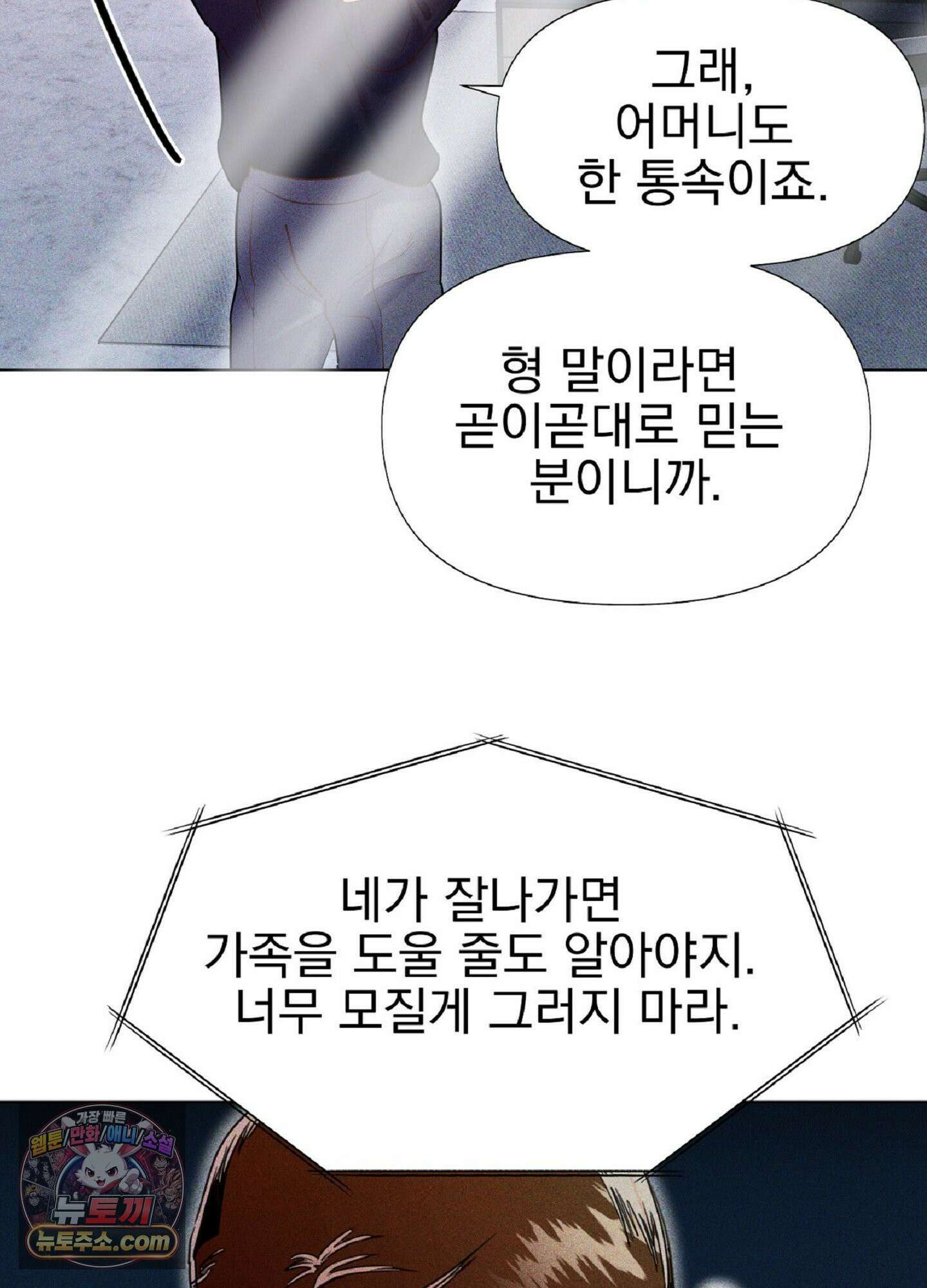 브로큰 다이아몬드 27화 17