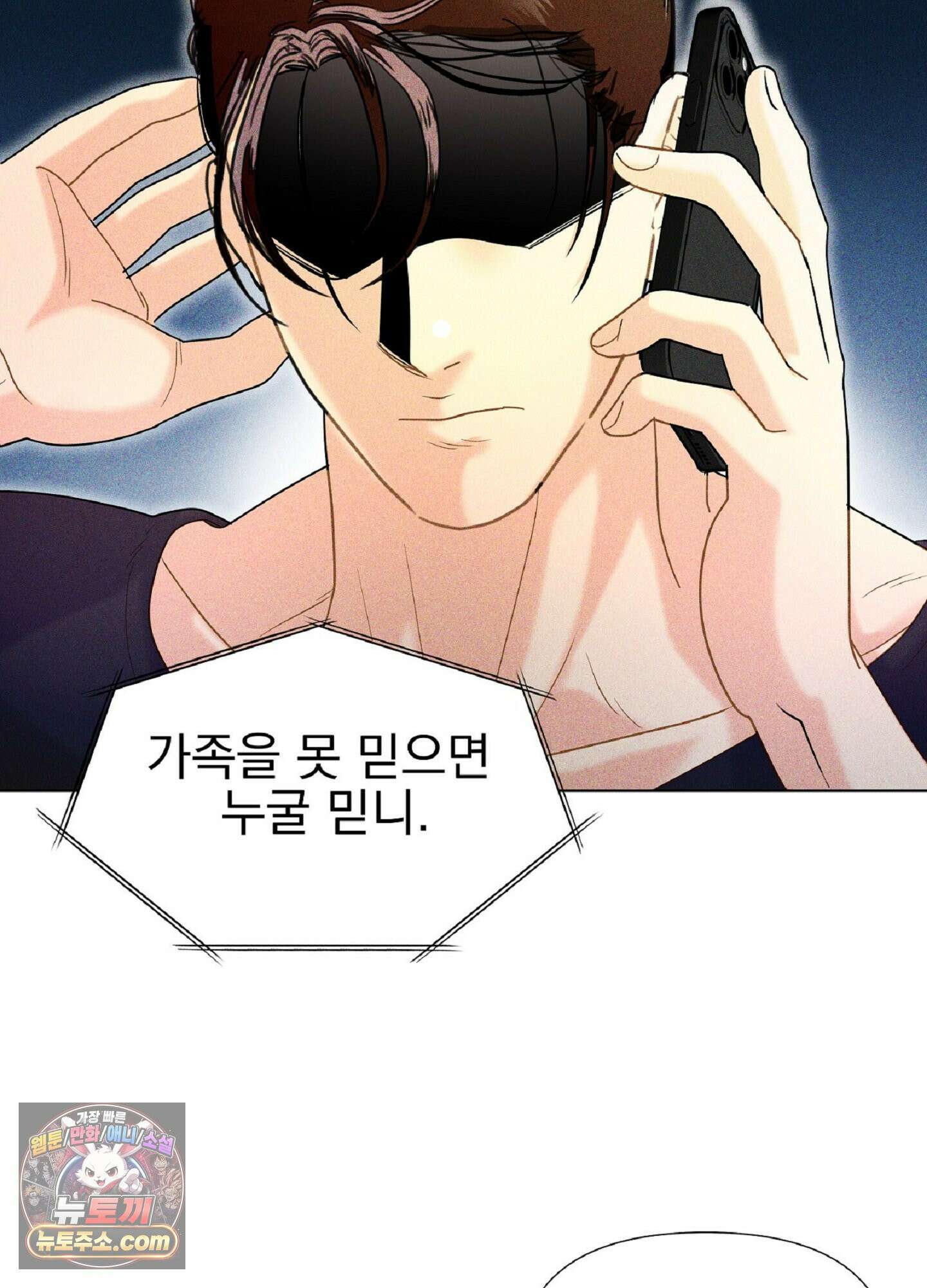 브로큰 다이아몬드 27화 18