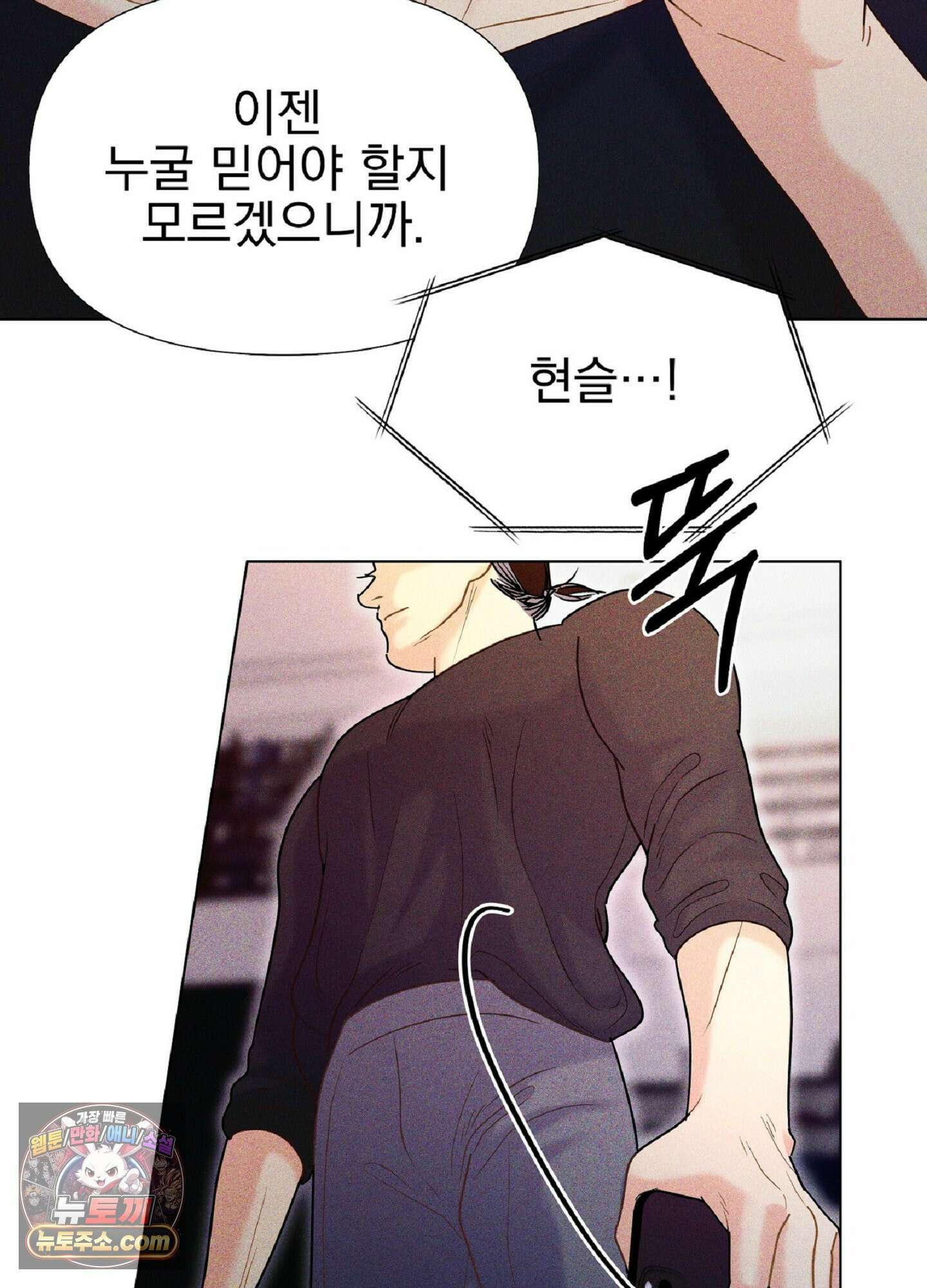 브로큰 다이아몬드 27화 20