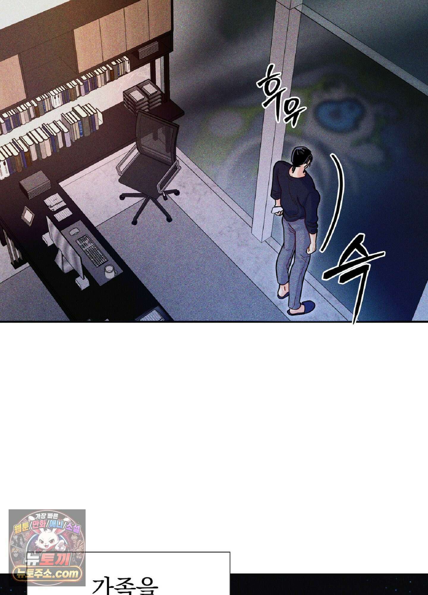 브로큰 다이아몬드 27화 24