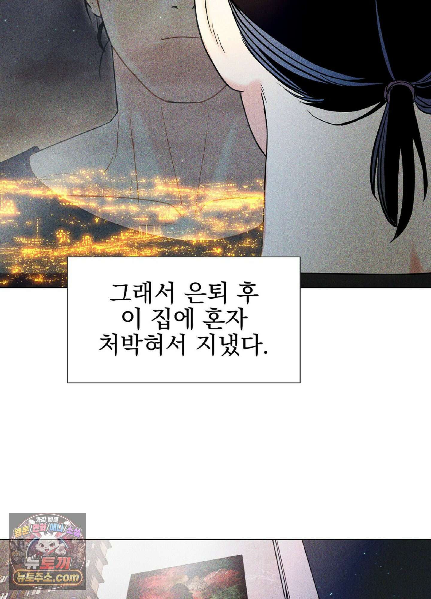 브로큰 다이아몬드 27화 27
