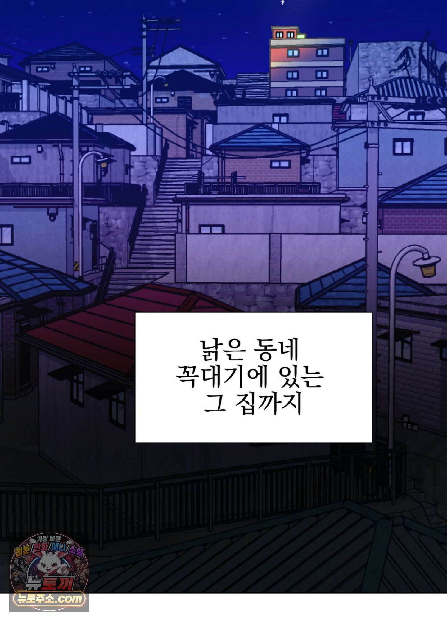 브로큰 다이아몬드 27화 34