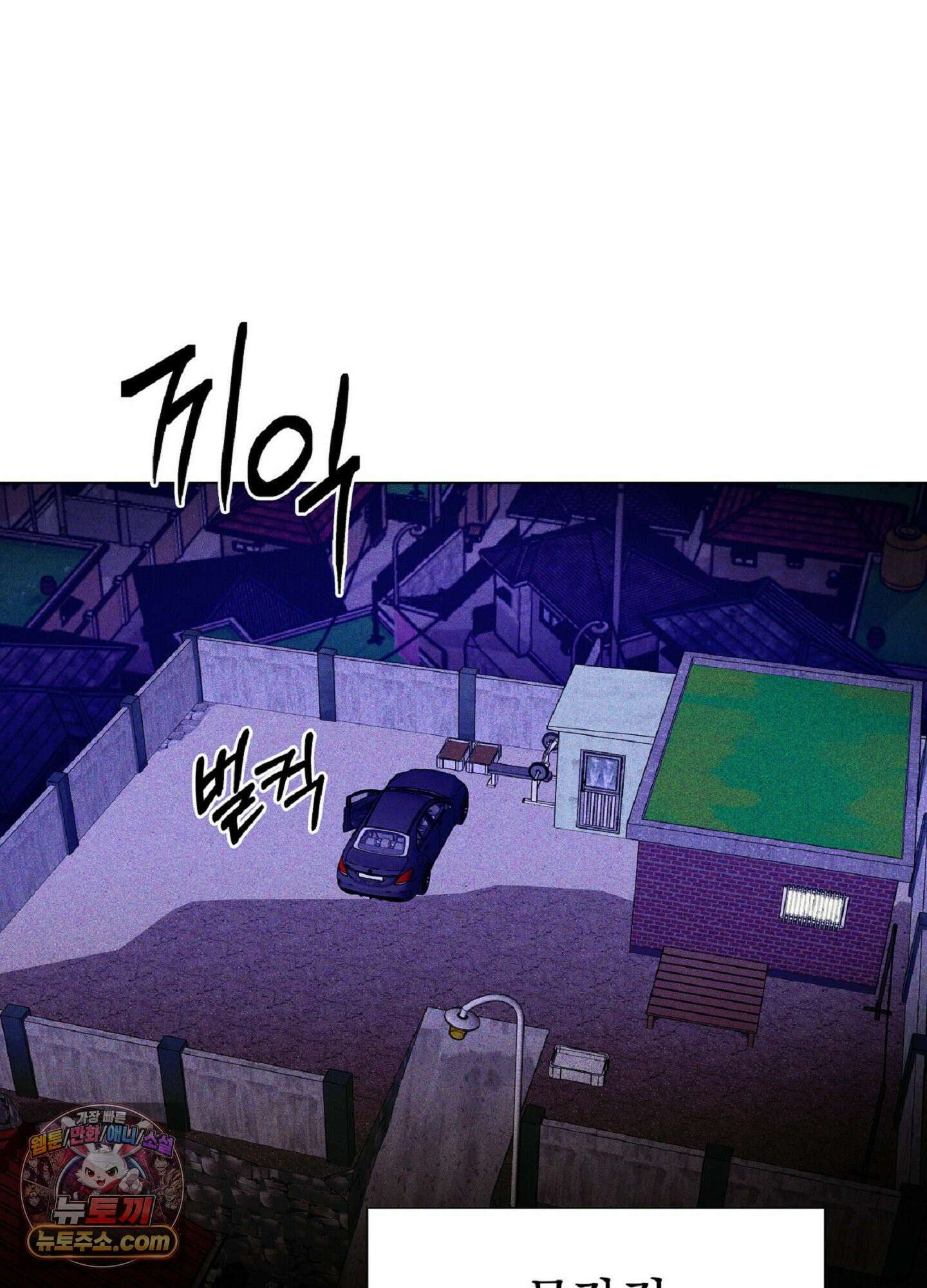 브로큰 다이아몬드 27화 35