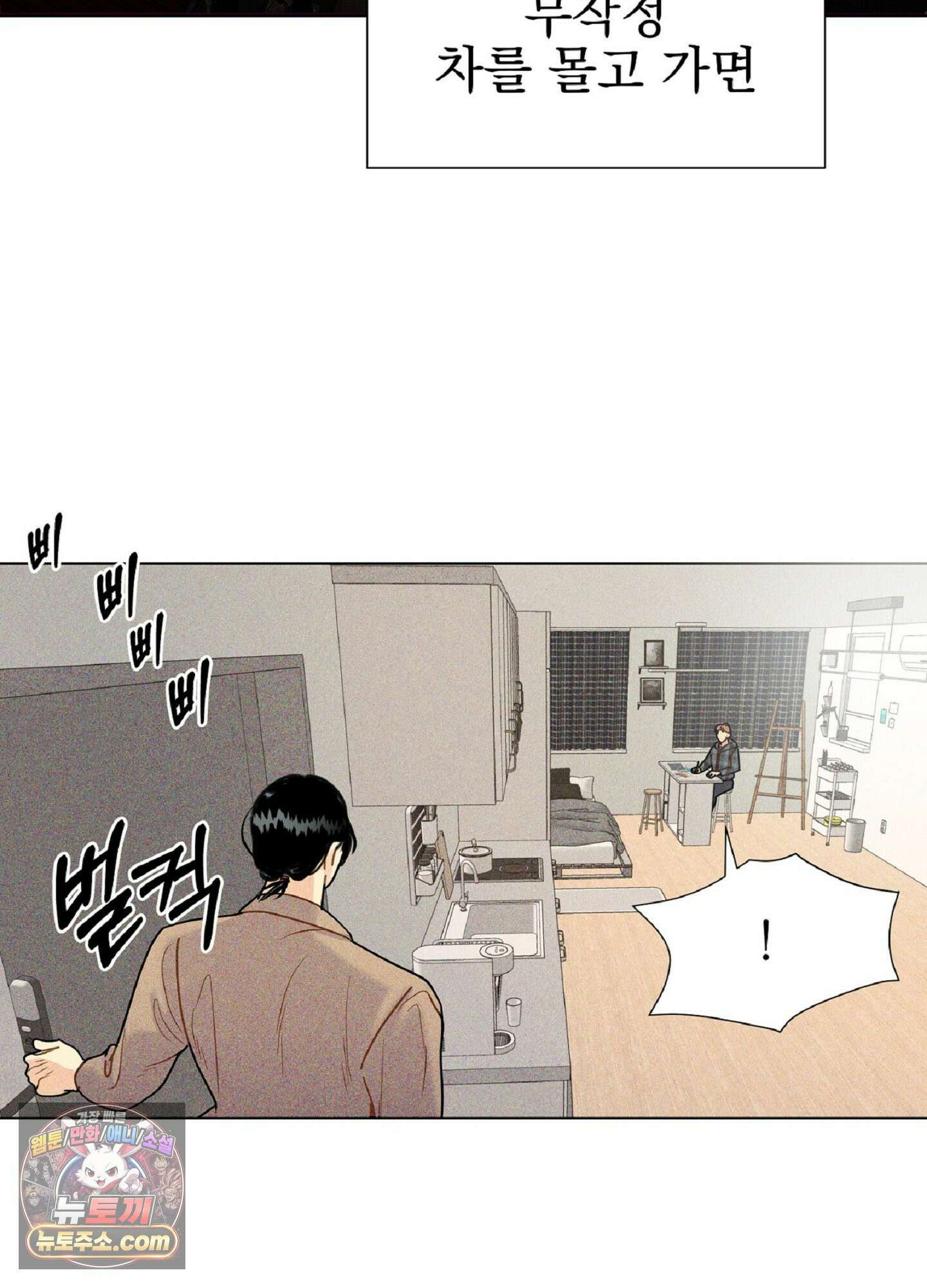 브로큰 다이아몬드 27화 36