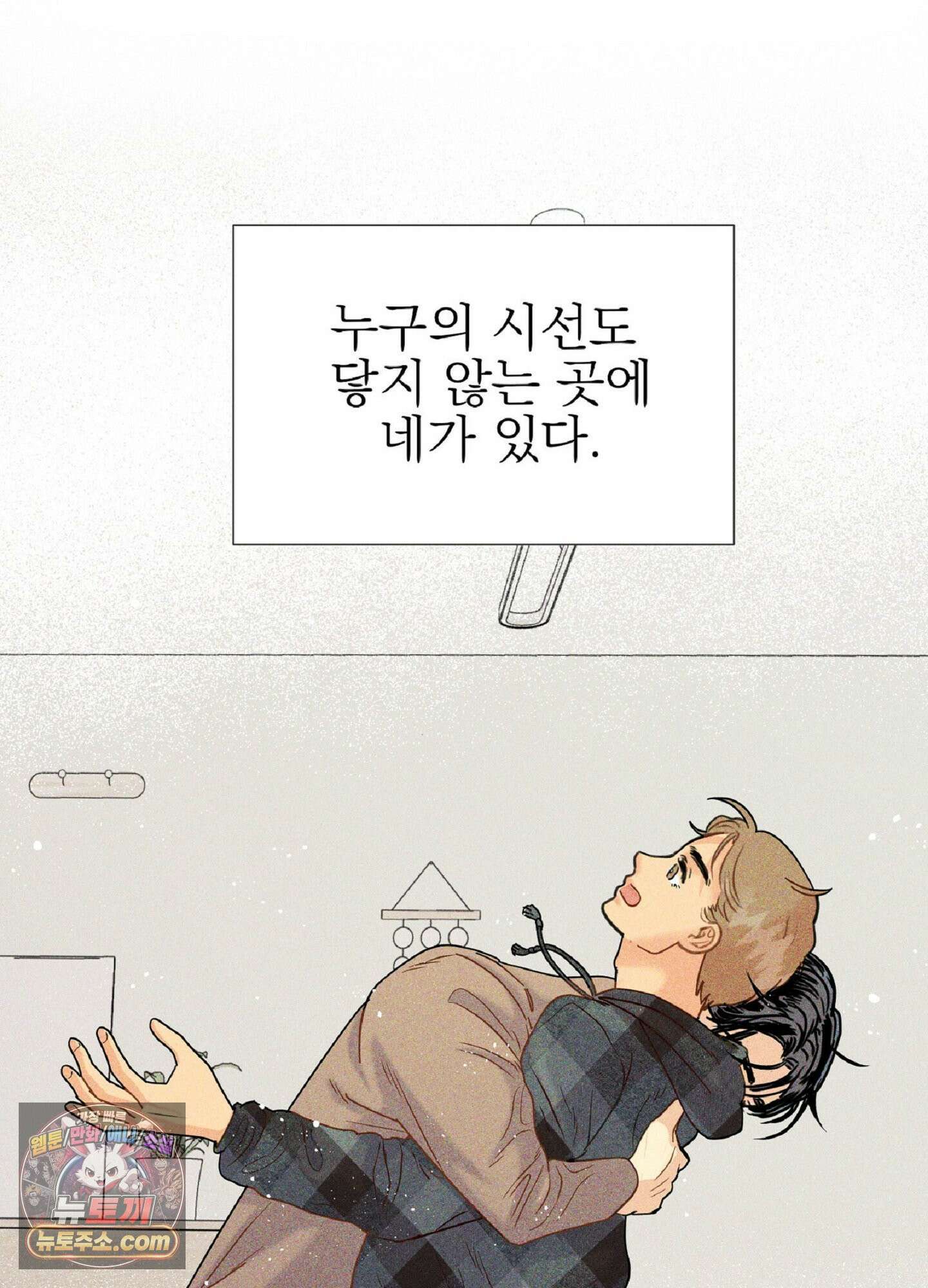 브로큰 다이아몬드 27화 38