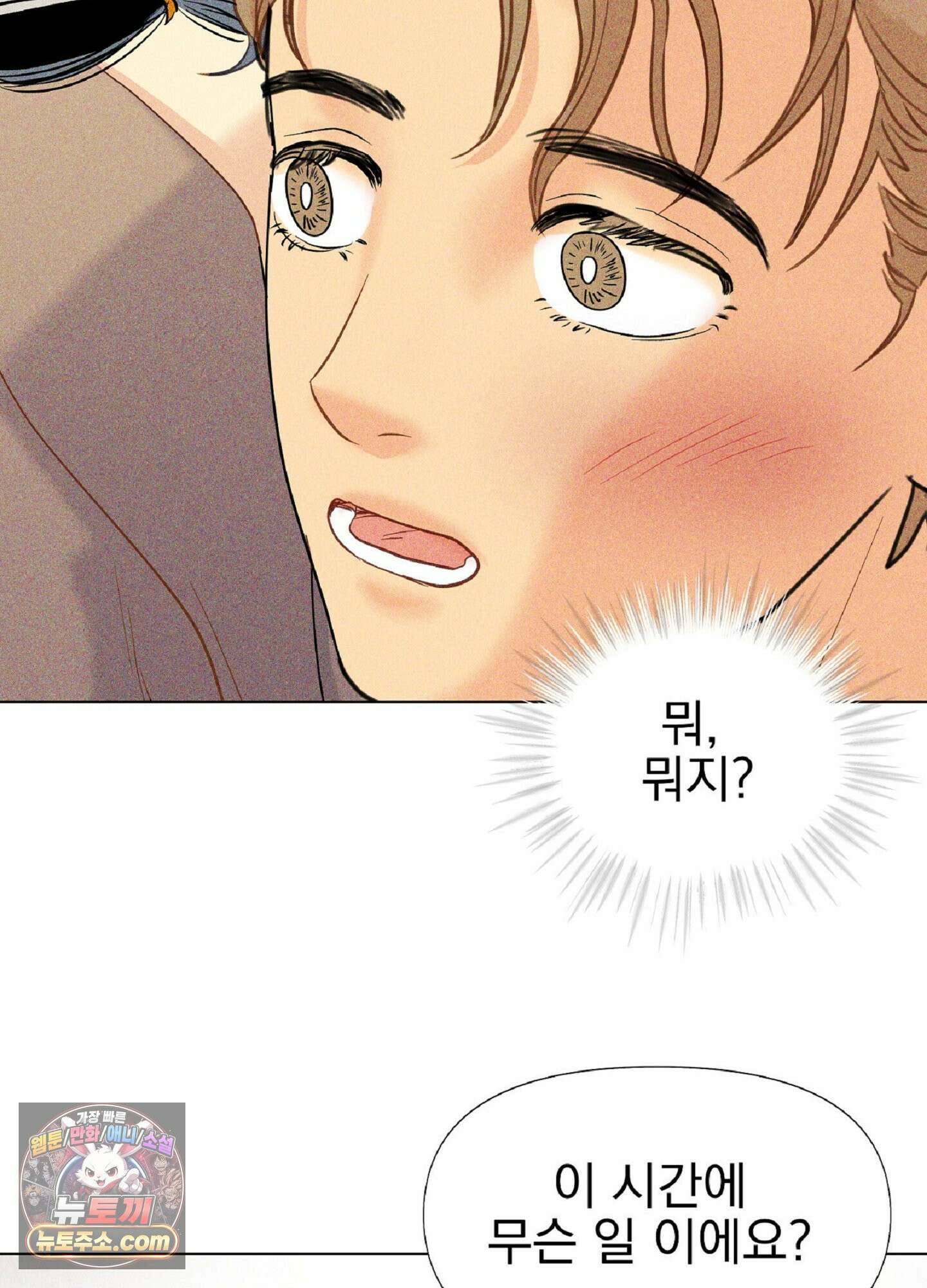 브로큰 다이아몬드 27화 40