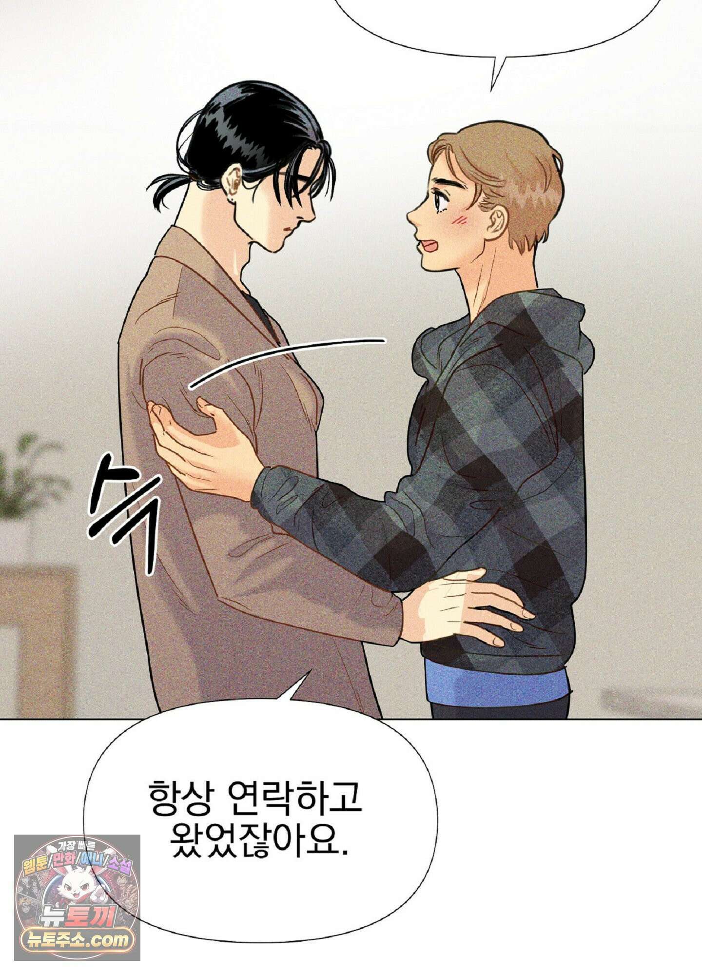 브로큰 다이아몬드 27화 41