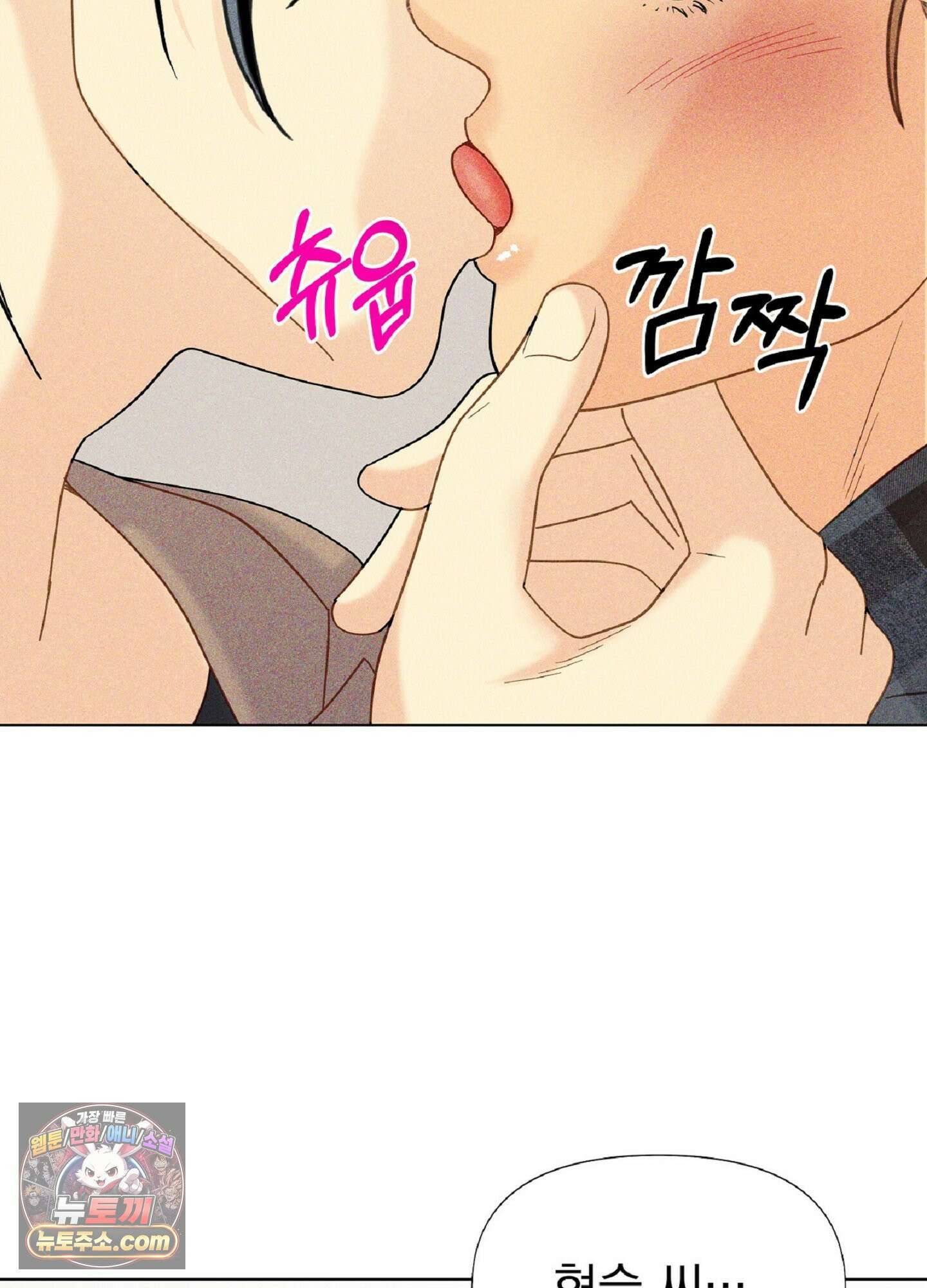 브로큰 다이아몬드 27화 49
