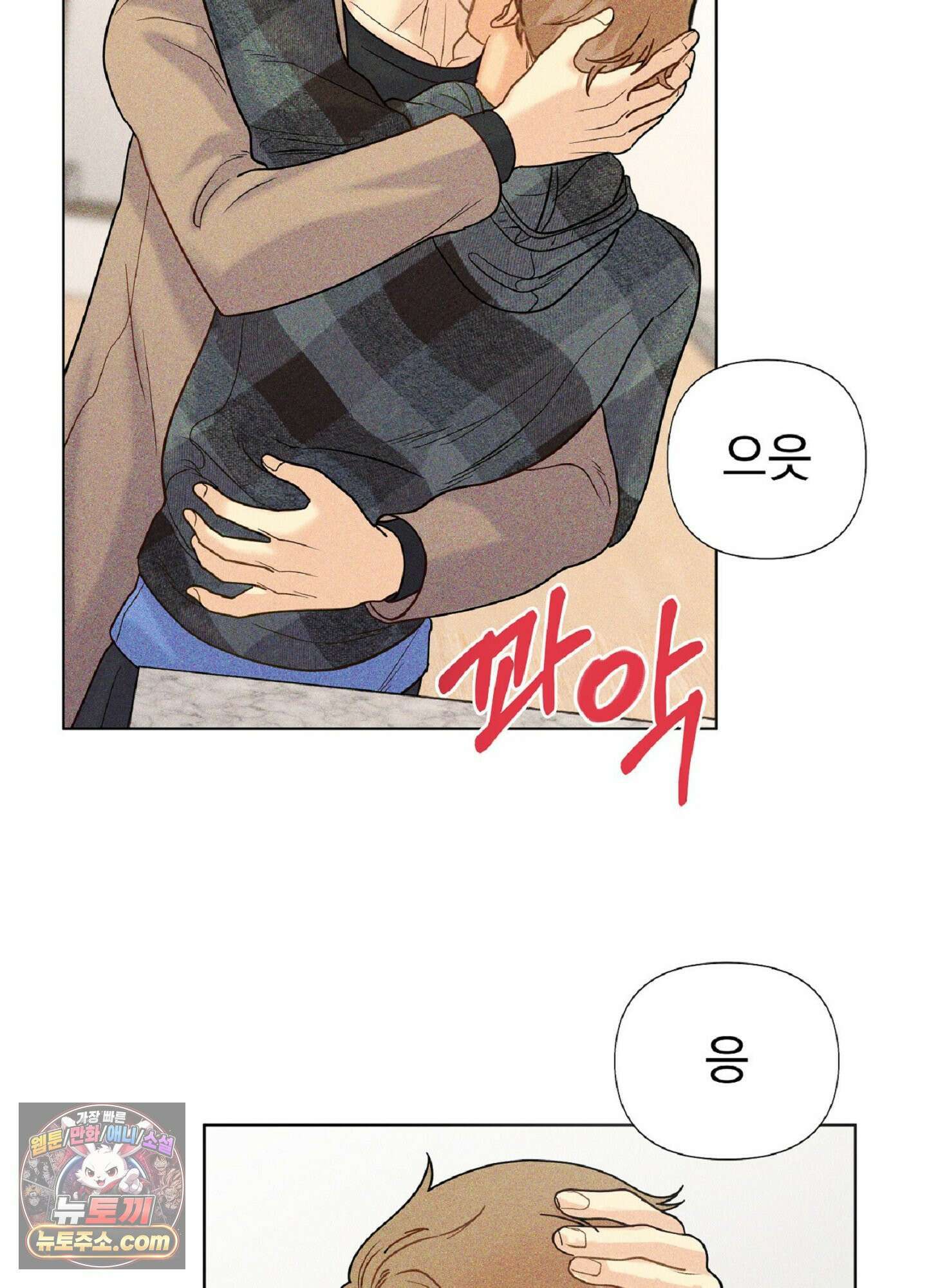 브로큰 다이아몬드 27화 52