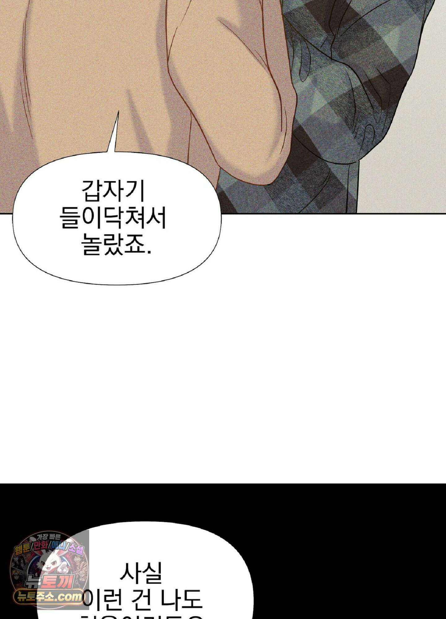 브로큰 다이아몬드 27화 58