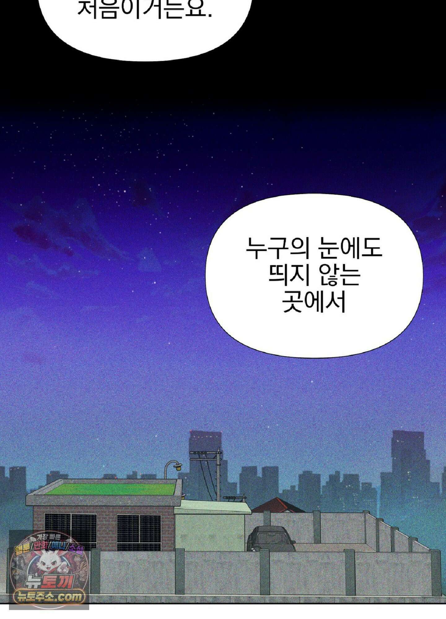 브로큰 다이아몬드 27화 59