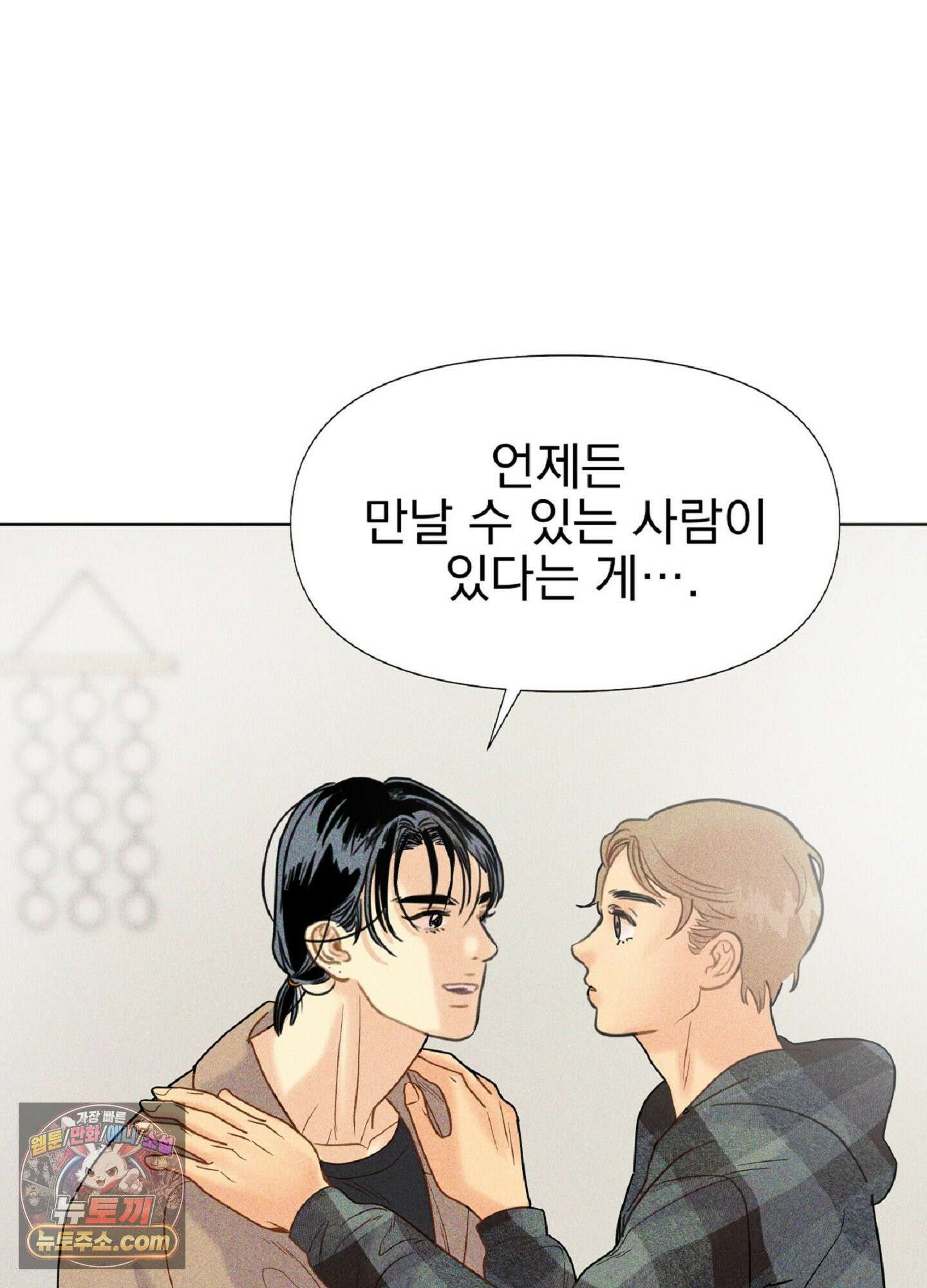브로큰 다이아몬드 27화 60