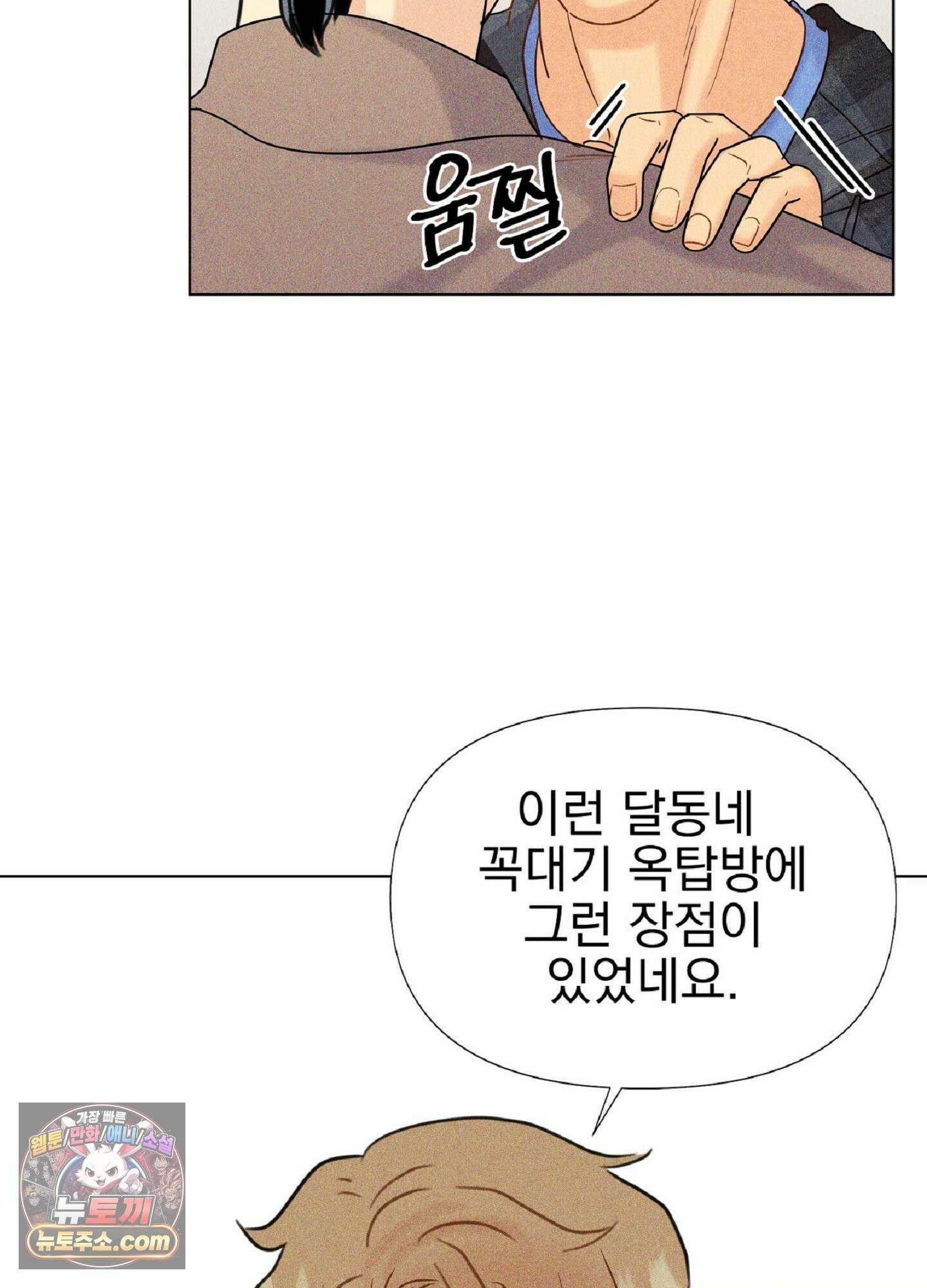 브로큰 다이아몬드 27화 62