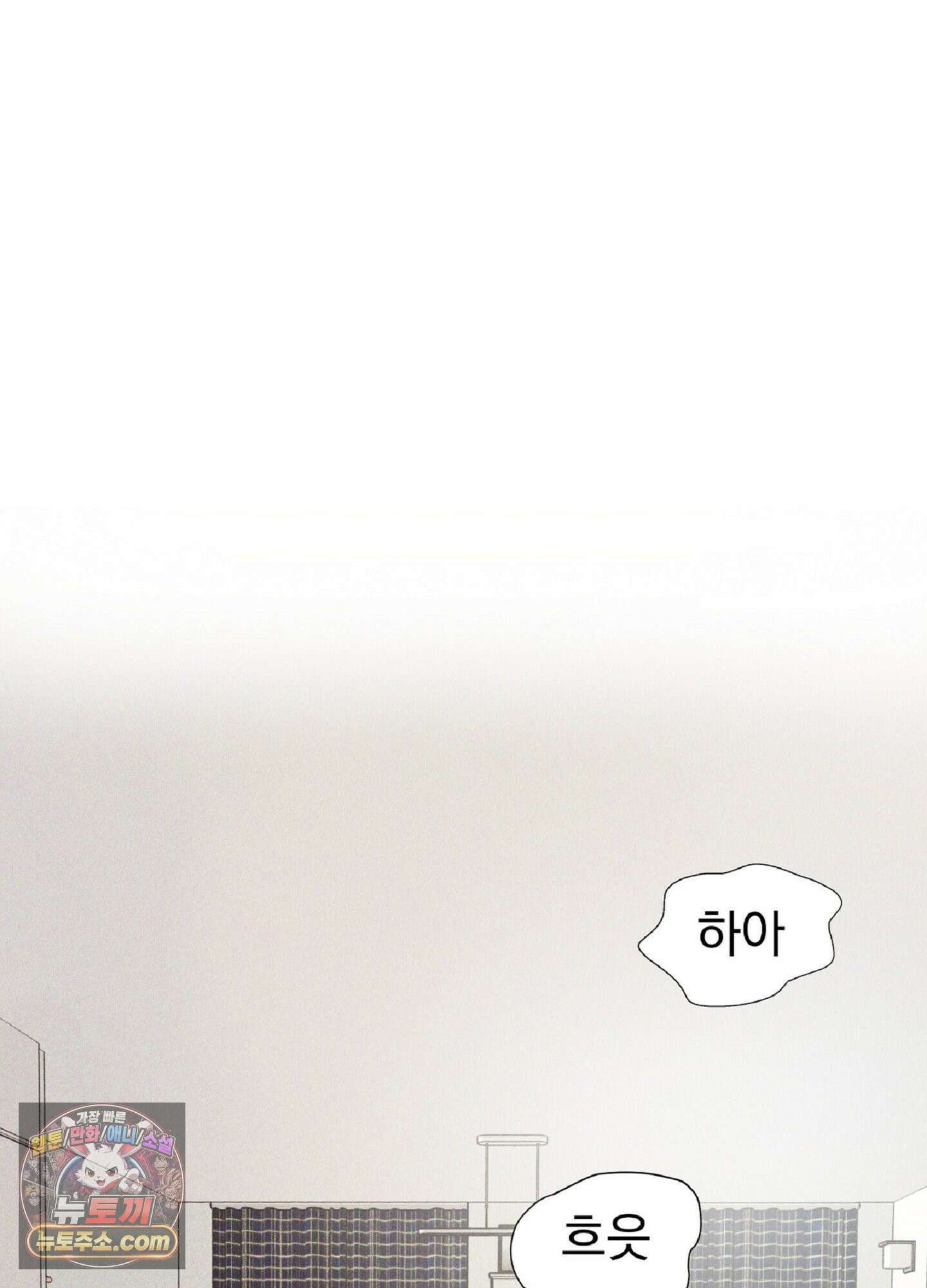 브로큰 다이아몬드 27화 67