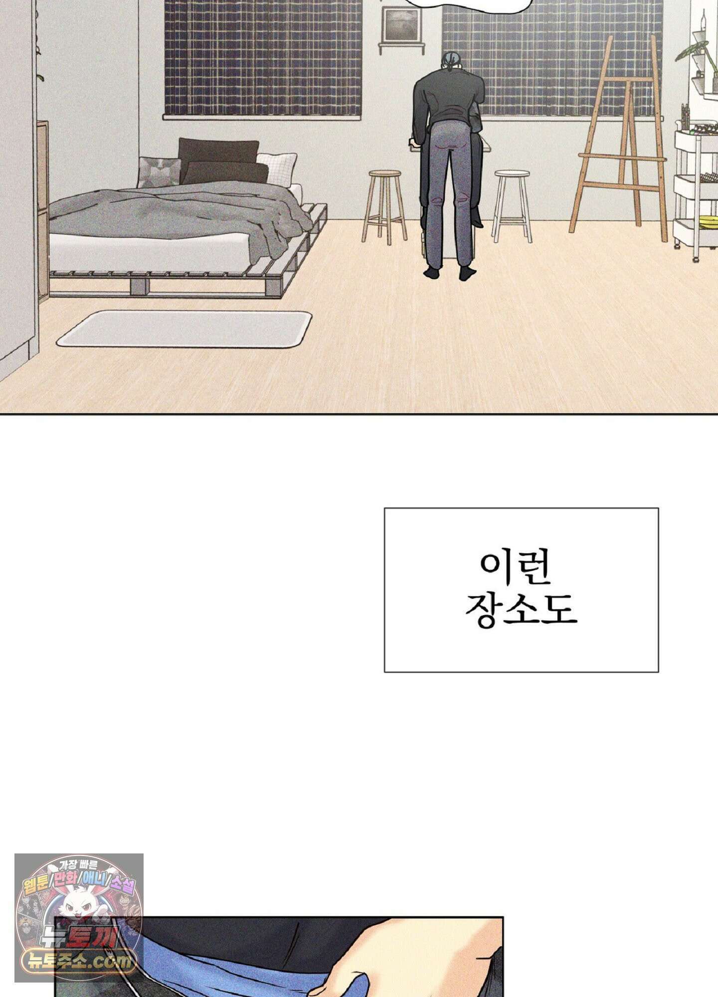 브로큰 다이아몬드 27화 68