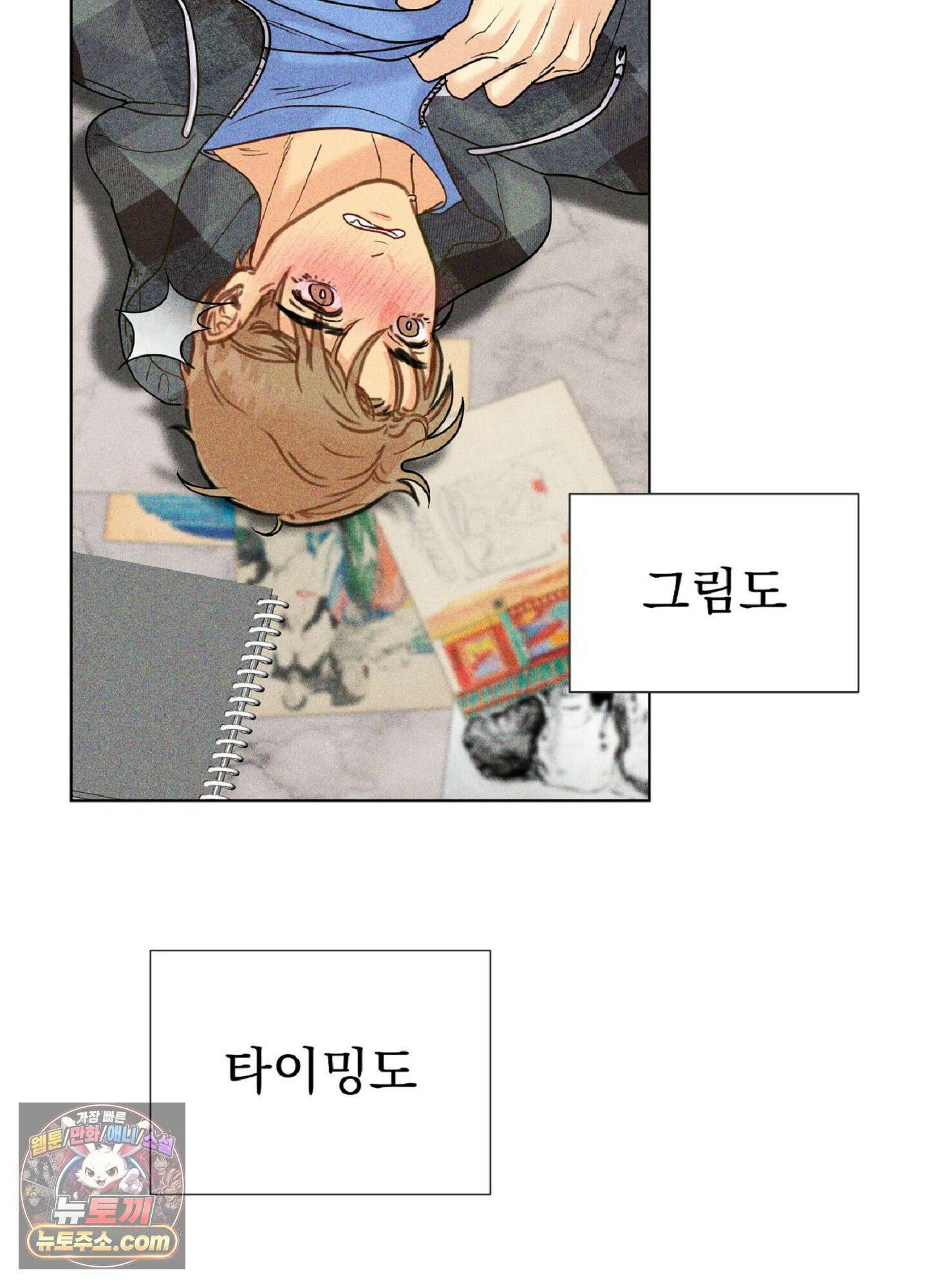 브로큰 다이아몬드 27화 69