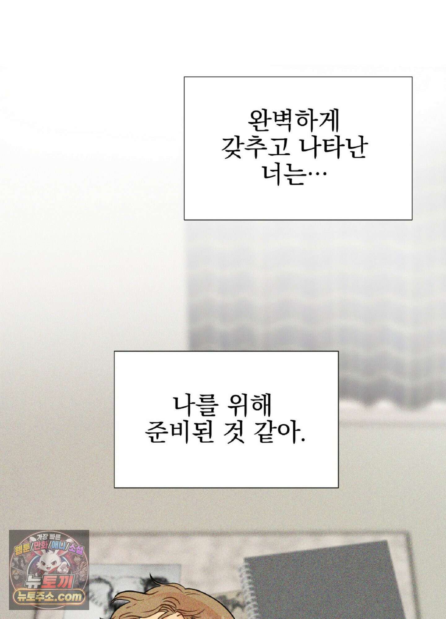 브로큰 다이아몬드 27화 70