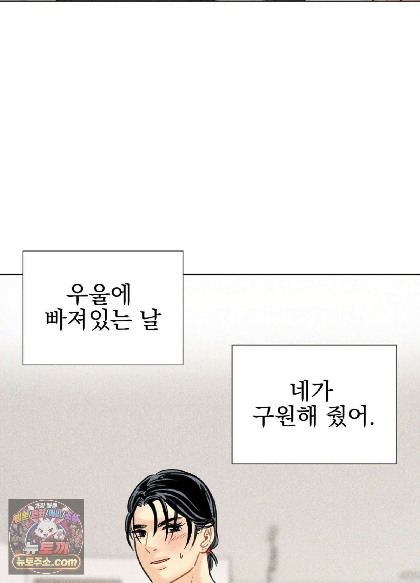 브로큰 다이아몬드 27화 72