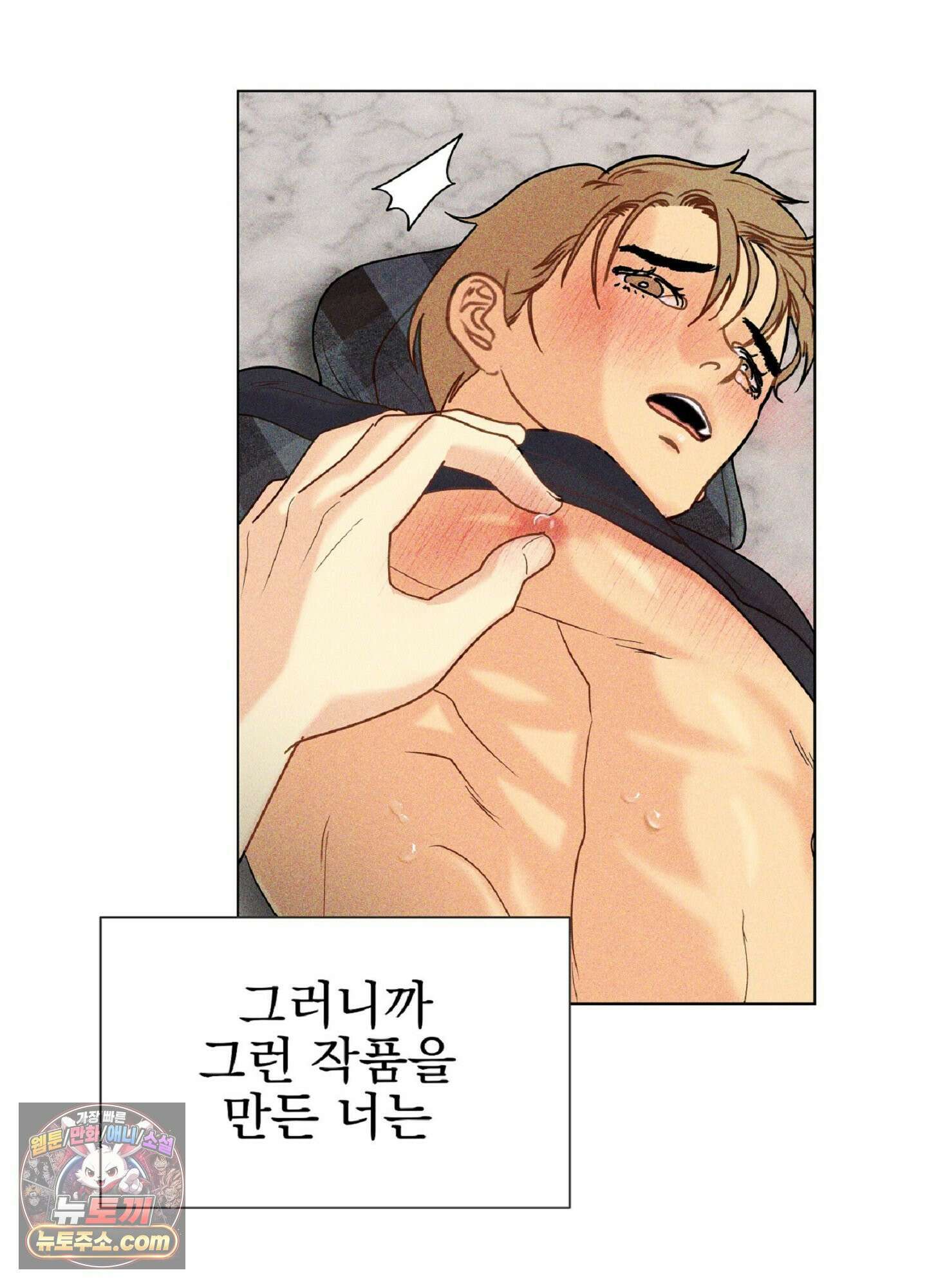 브로큰 다이아몬드 27화 74