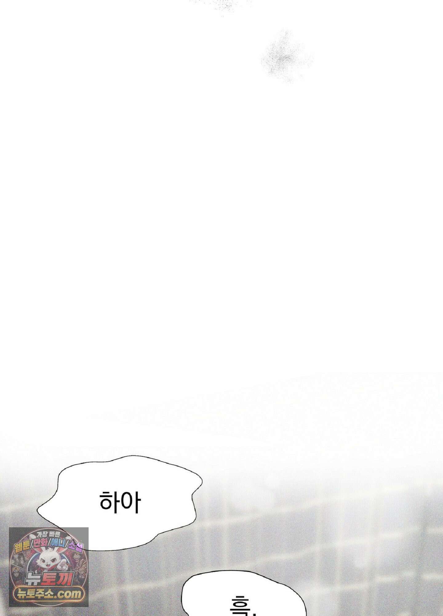 브로큰 다이아몬드 27화 79