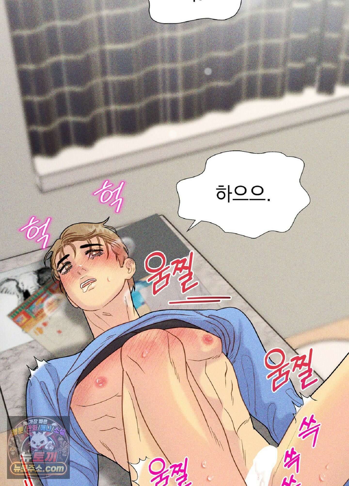 브로큰 다이아몬드 27화 80