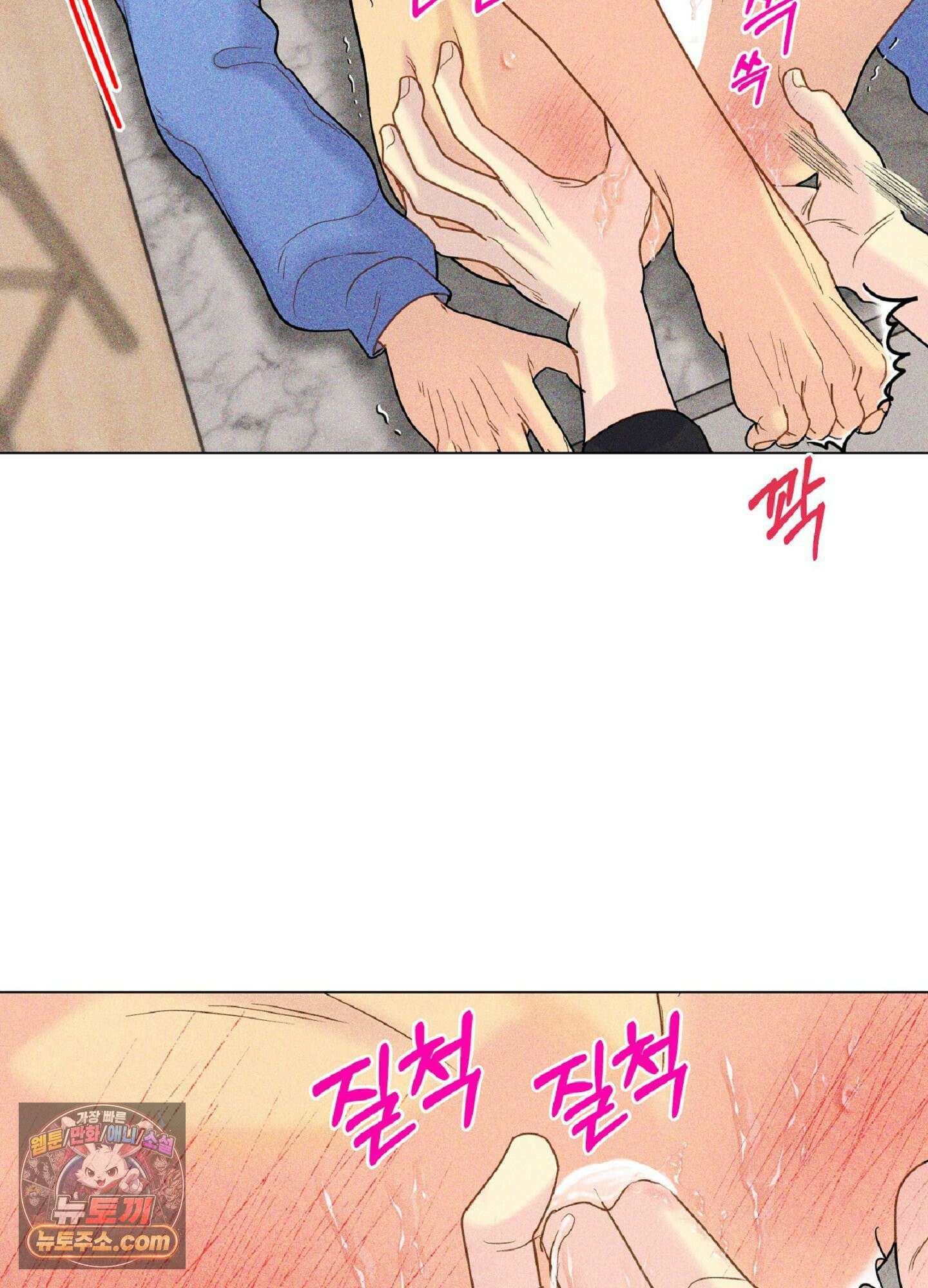 브로큰 다이아몬드 27화 81