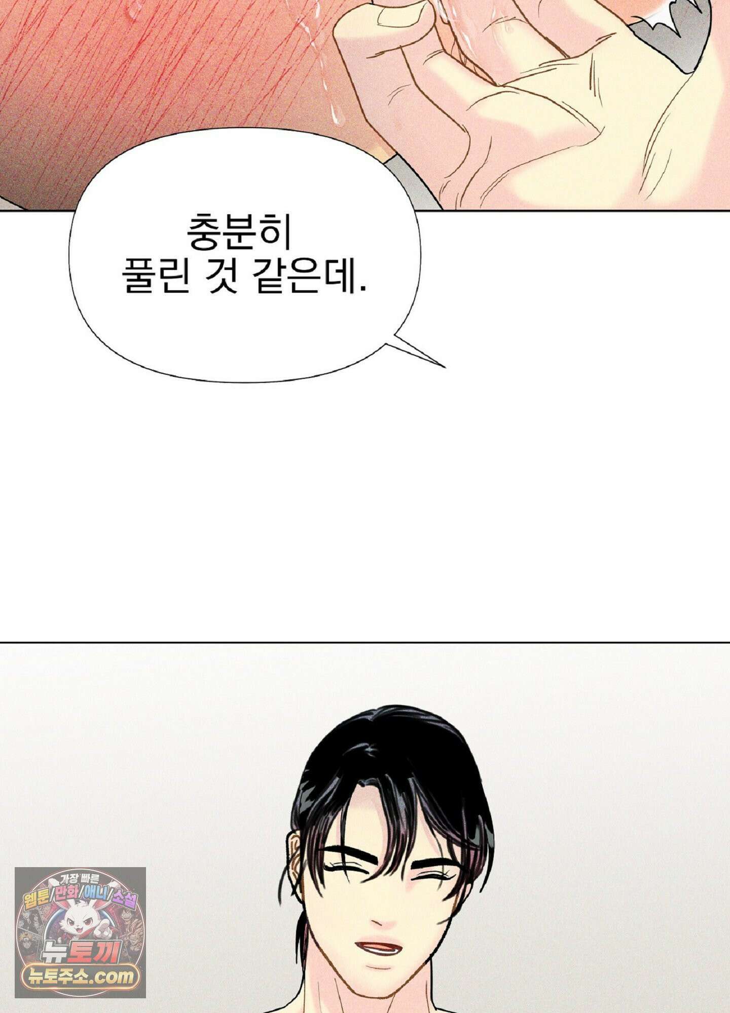 브로큰 다이아몬드 27화 82