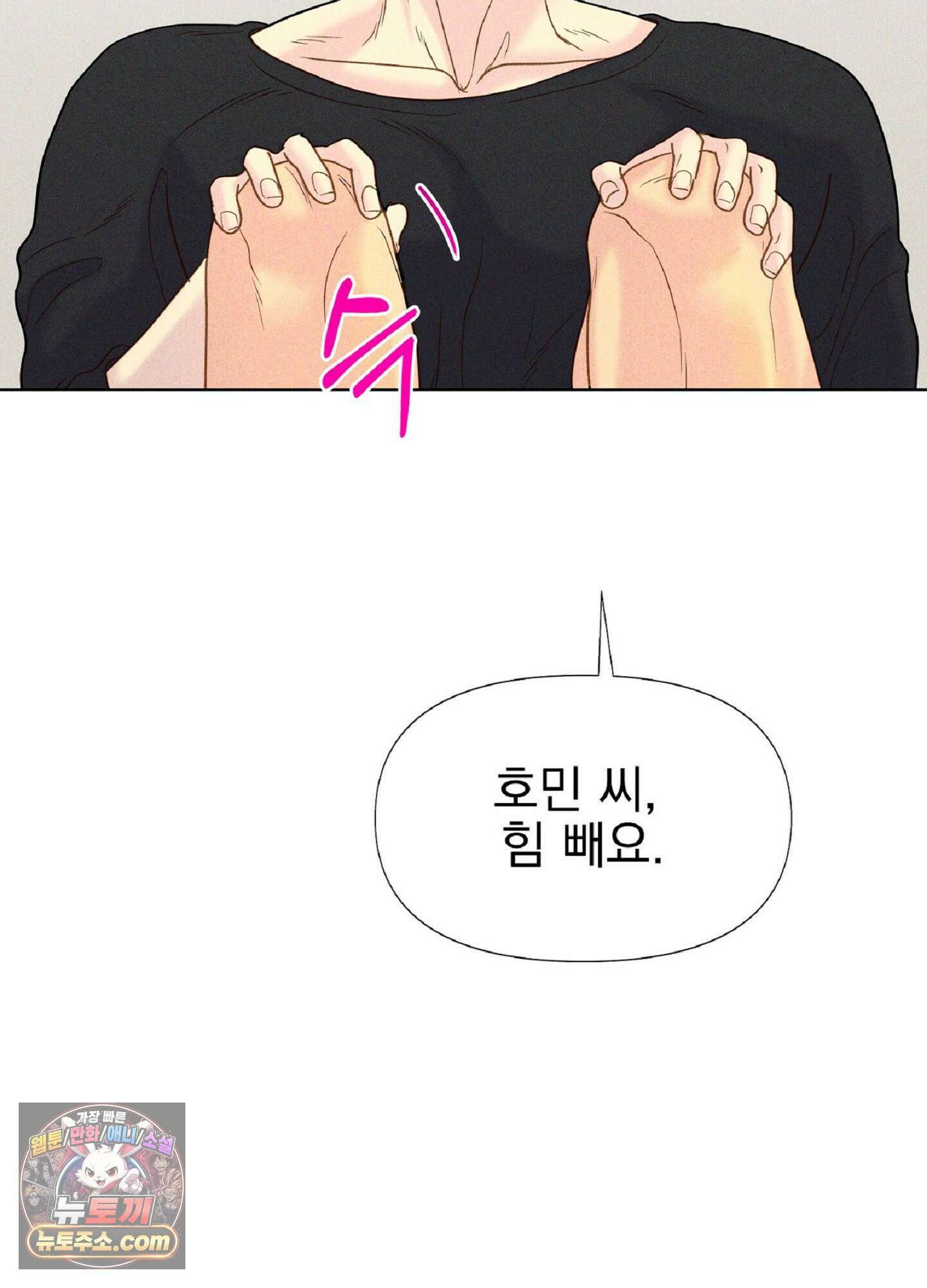 브로큰 다이아몬드 27화 83