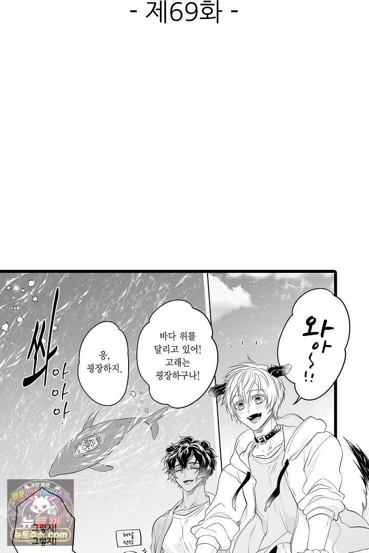숲속의 곰이 동면 중에 가슴을 개발 당했습니다 69화 2