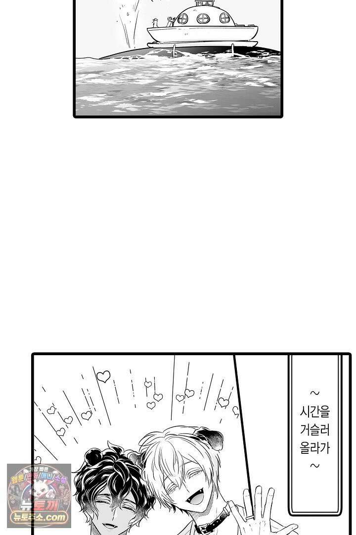 숲속의 곰이 동면 중에 가슴을 개발 당했습니다 69화 5
