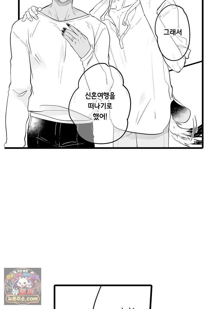 숲속의 곰이 동면 중에 가슴을 개발 당했습니다 69화 6