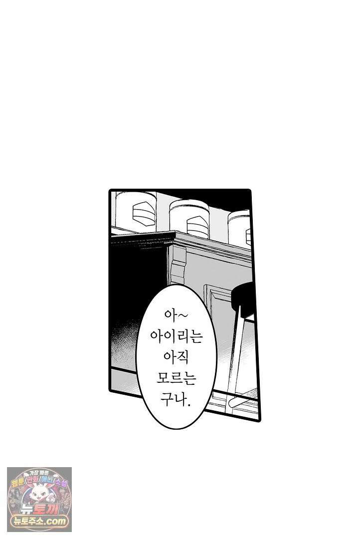 숲속의 곰이 동면 중에 가슴을 개발 당했습니다 69화 10