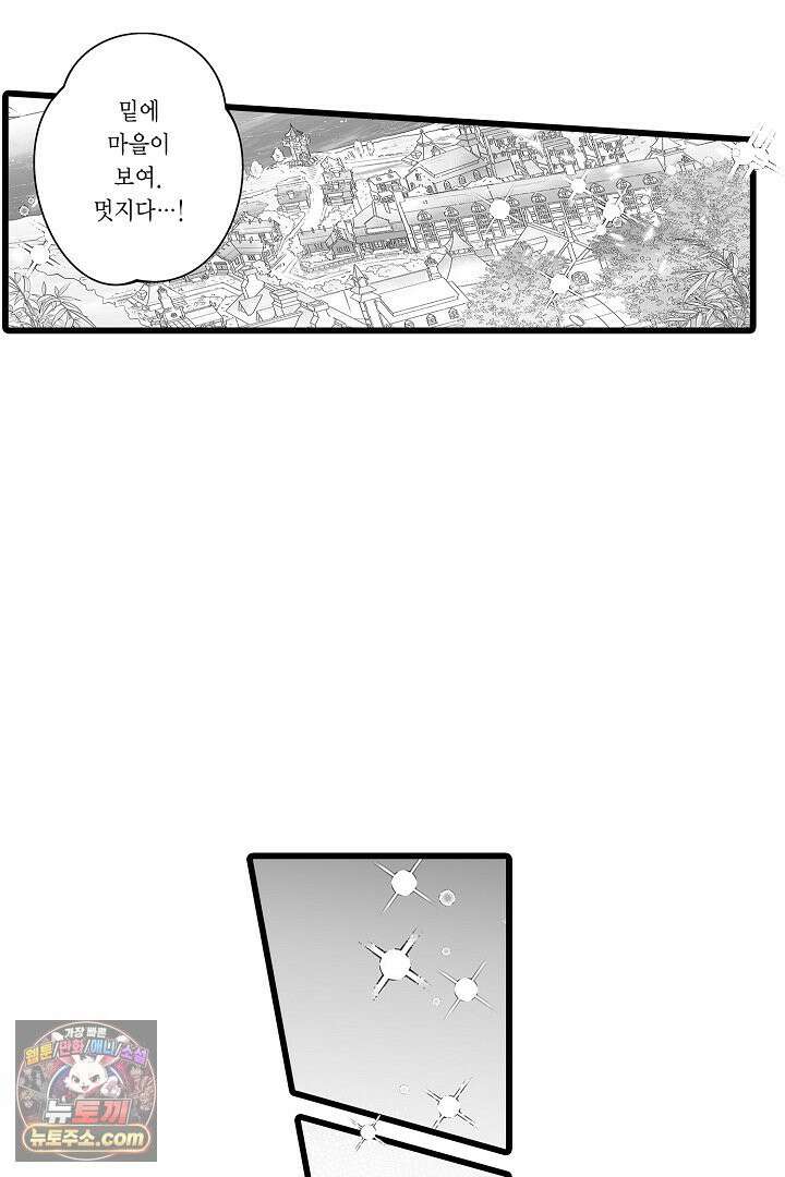 숲속의 곰이 동면 중에 가슴을 개발 당했습니다 79화 5