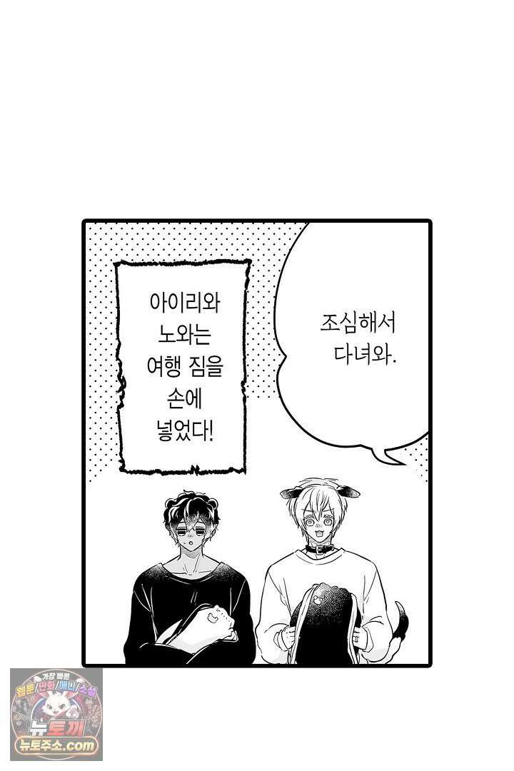 숲속의 곰이 동면 중에 가슴을 개발 당했습니다 79화 11