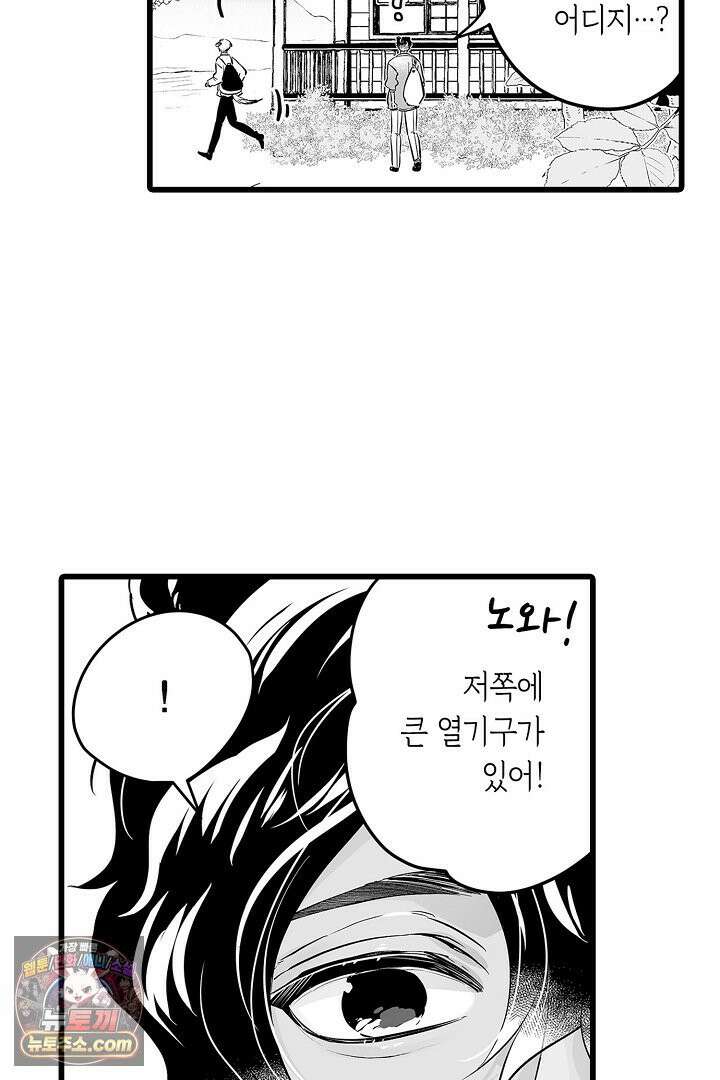 숲속의 곰이 동면 중에 가슴을 개발 당했습니다 79화 13