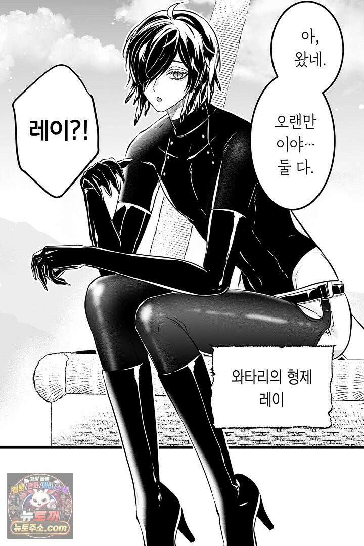 숲속의 곰이 동면 중에 가슴을 개발 당했습니다 79화 16